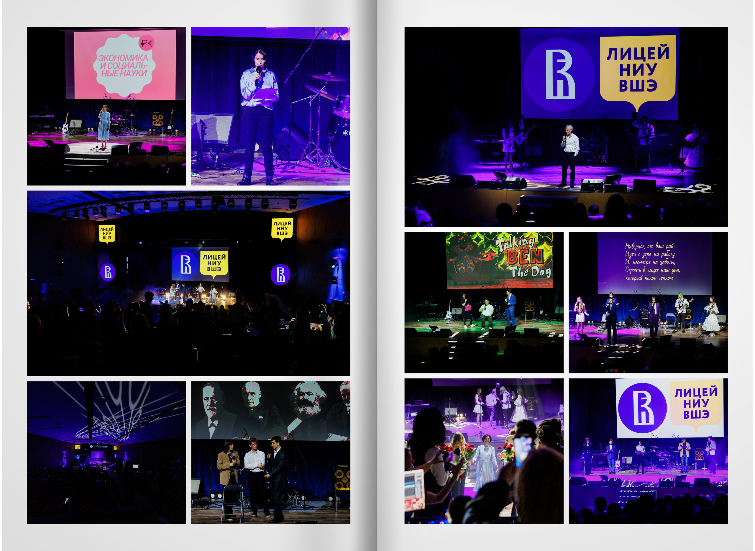 2022 — лицей ВШЭ — группа C3. ТВОЯ ШКОЛЬНАЯ ИСТОРИЯ — фотограф Юлия Федосеева