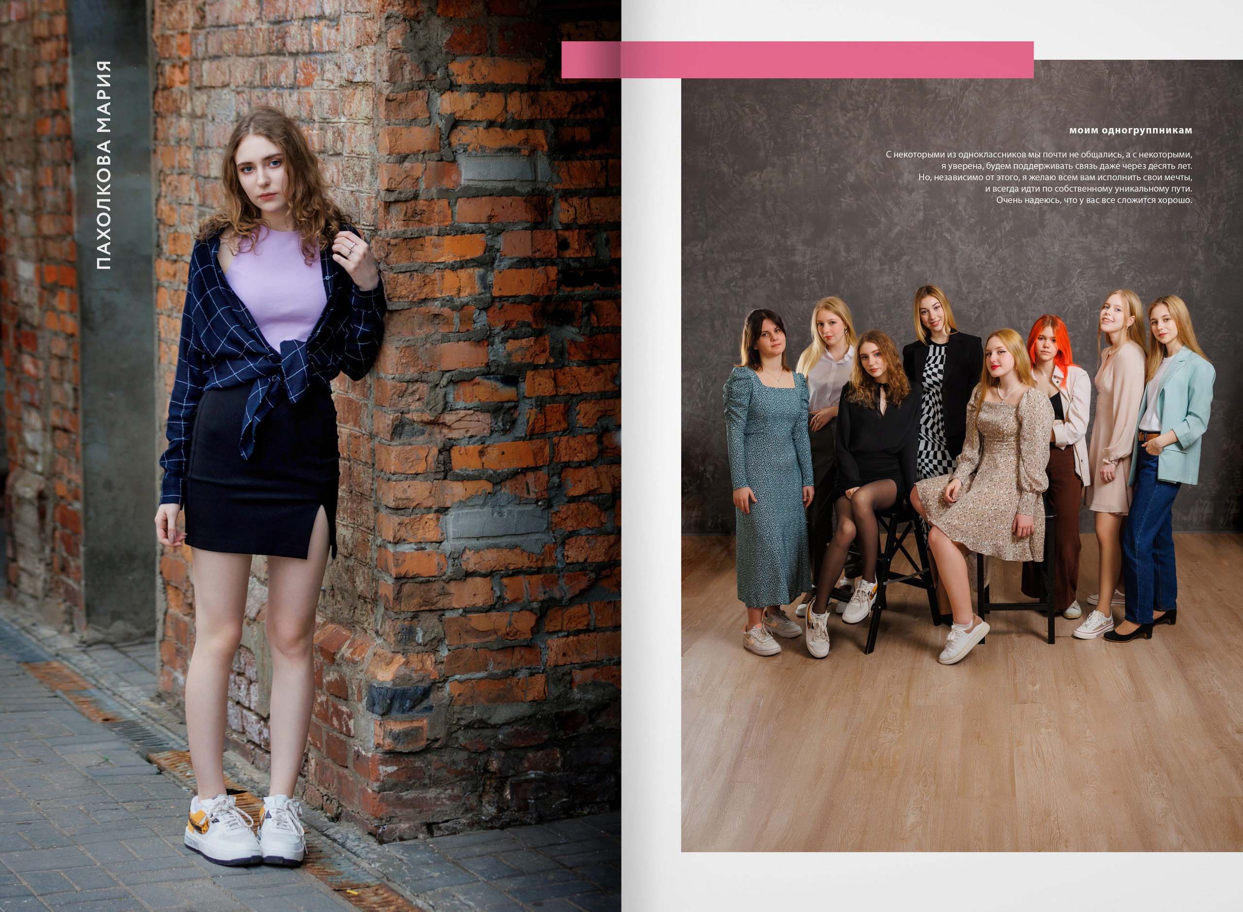 2022 — лицей ВШЭ — группа С2. ТВОЯ ШКОЛЬНАЯ ИСТОРИЯ — фотограф Юлия Федосеева