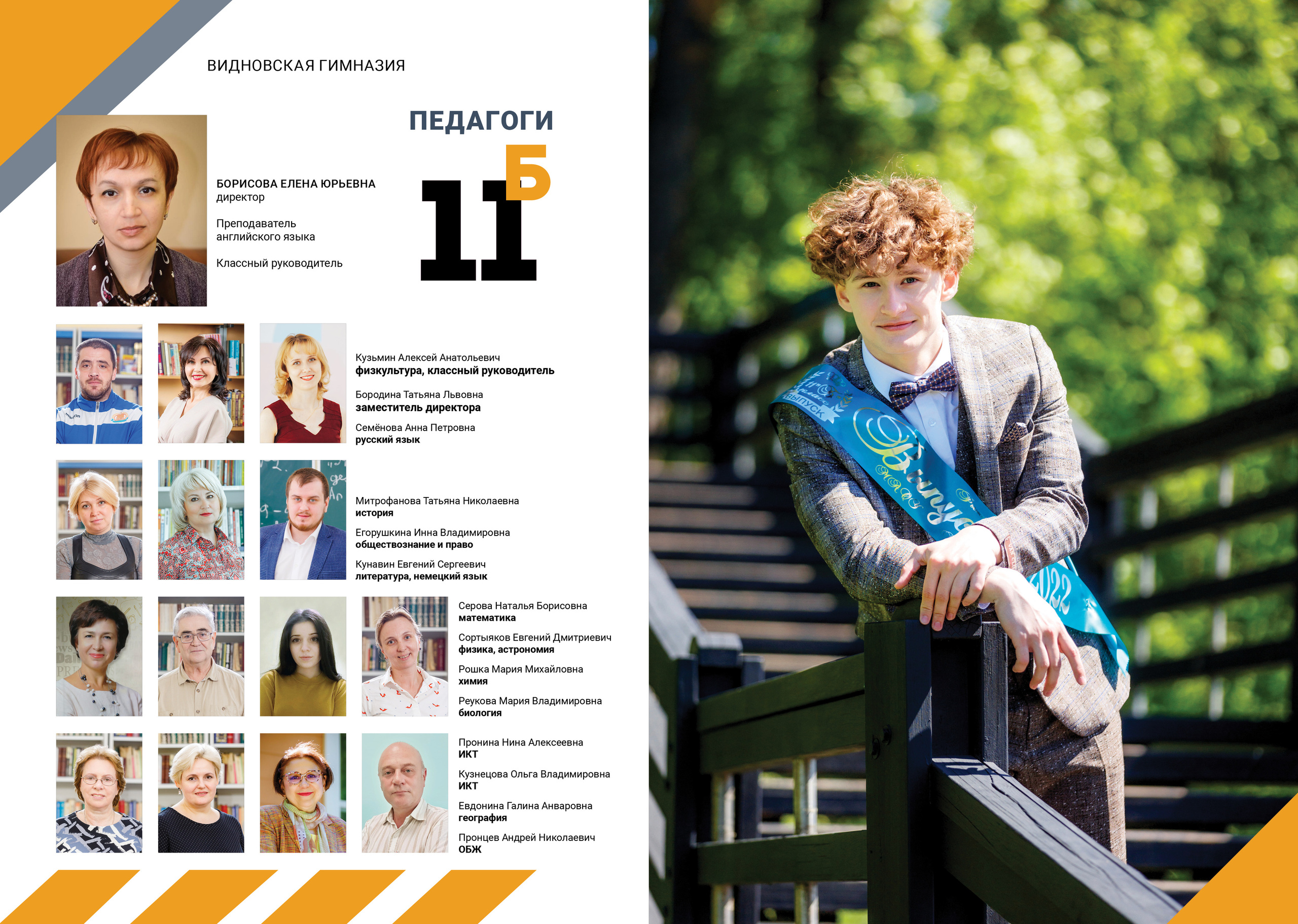 Индивидуальные альбомы. ТВОЯ ШКОЛЬНАЯ ИСТОРИЯ — фотограф Юлия Федосеева