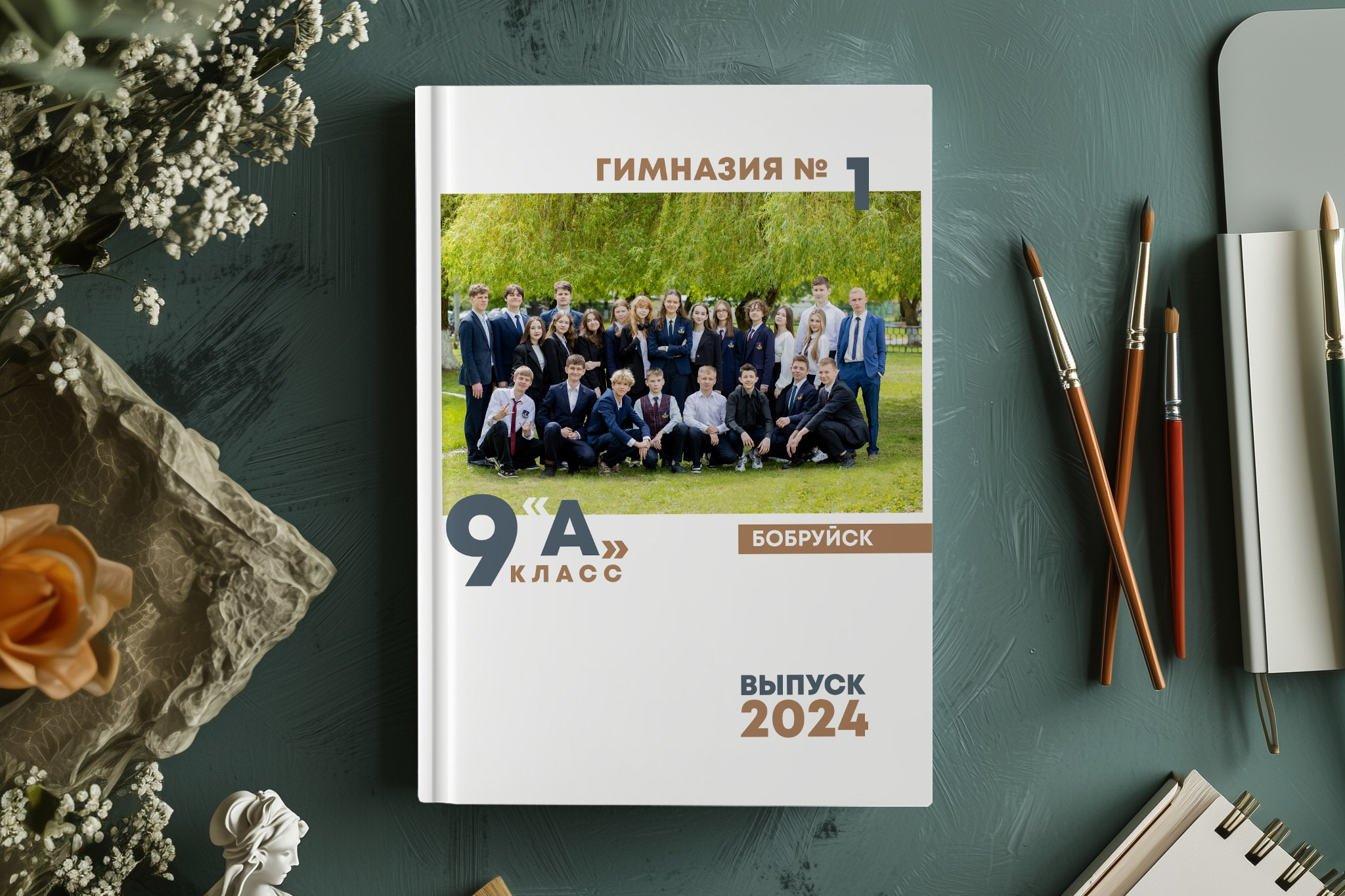 Выпускные альбомы Беларусь