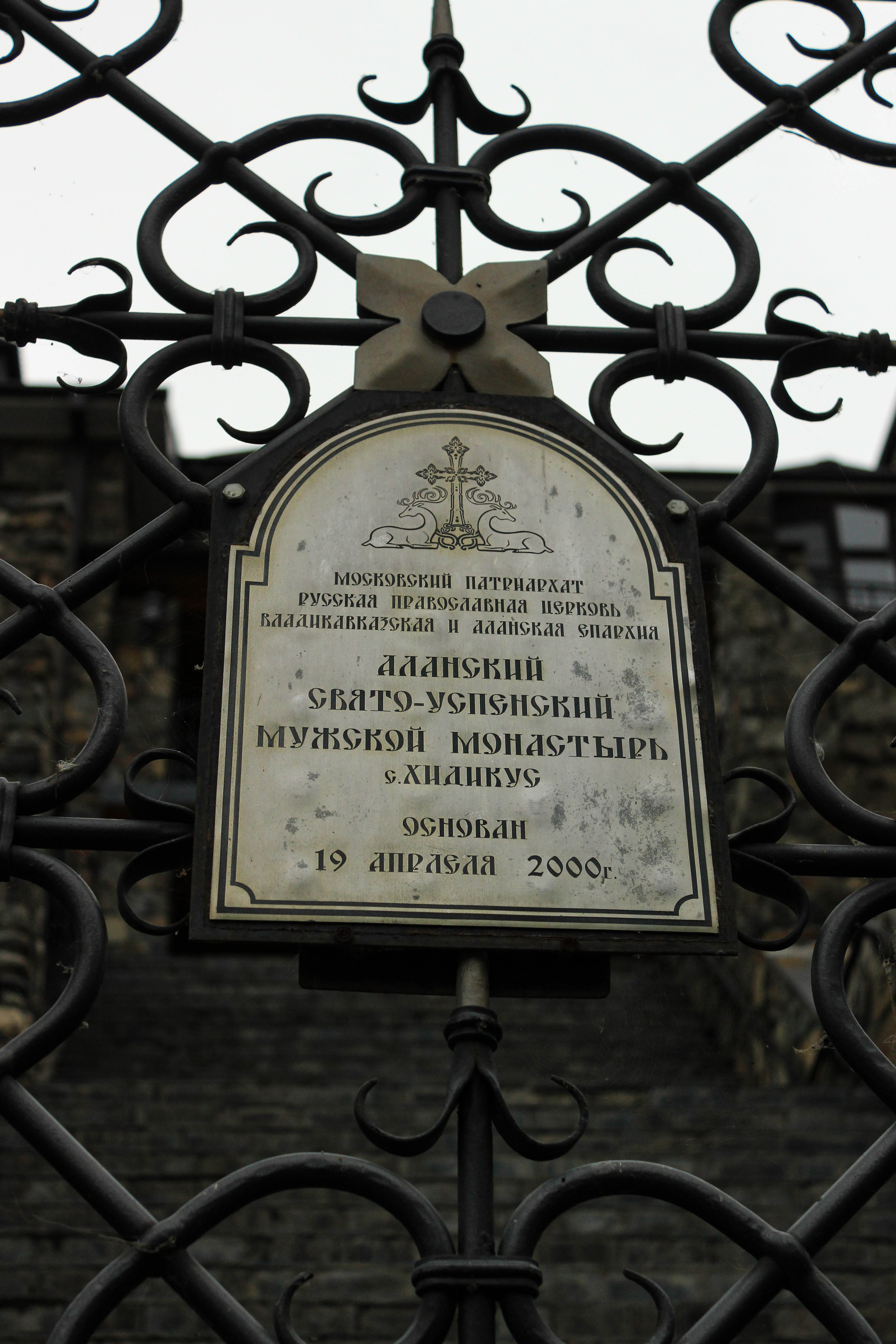 Северная Осетия — Алания. Maks Mironov