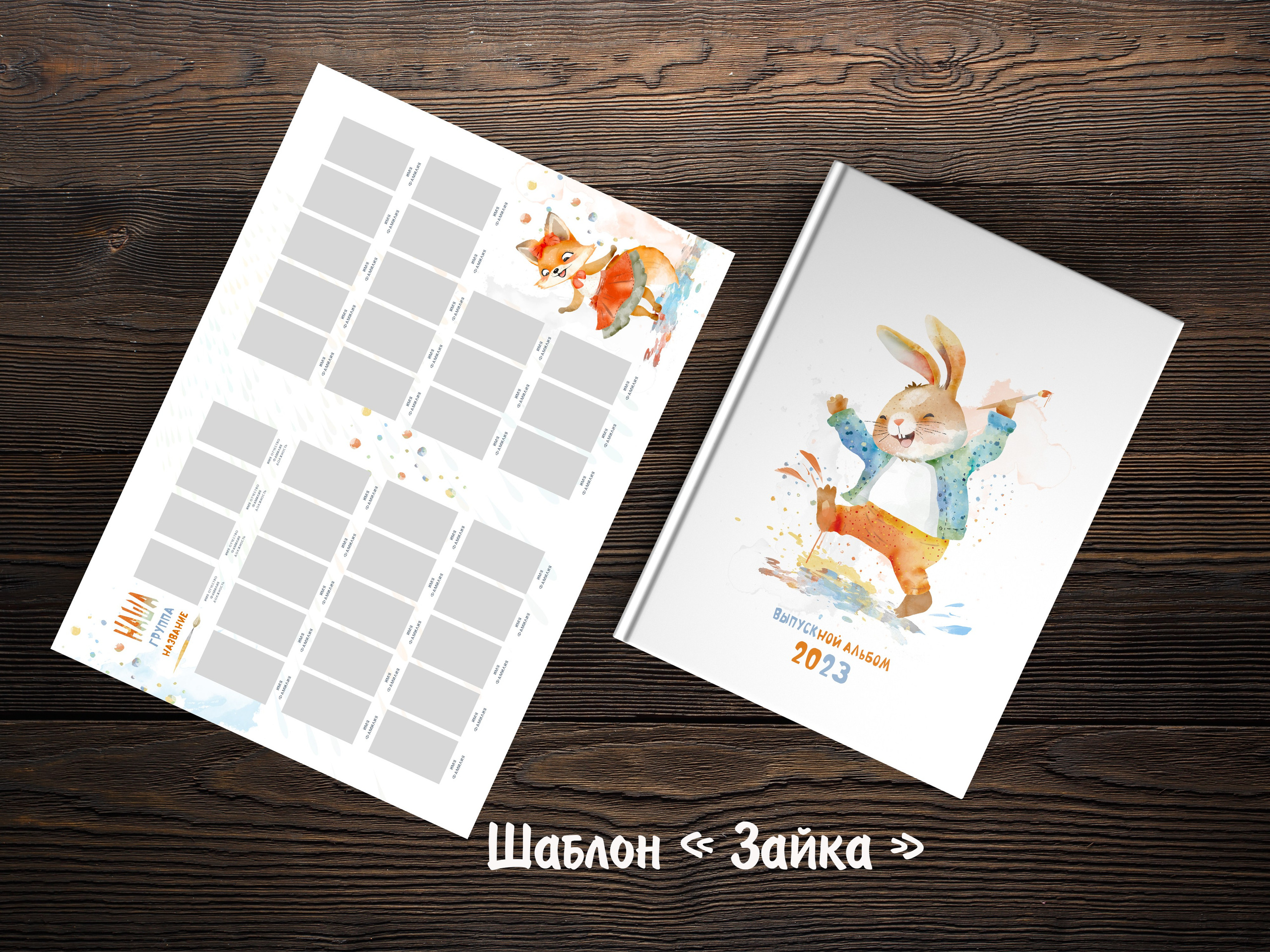 Шаблоны на выбор. Выпускные альбомы в Крыму