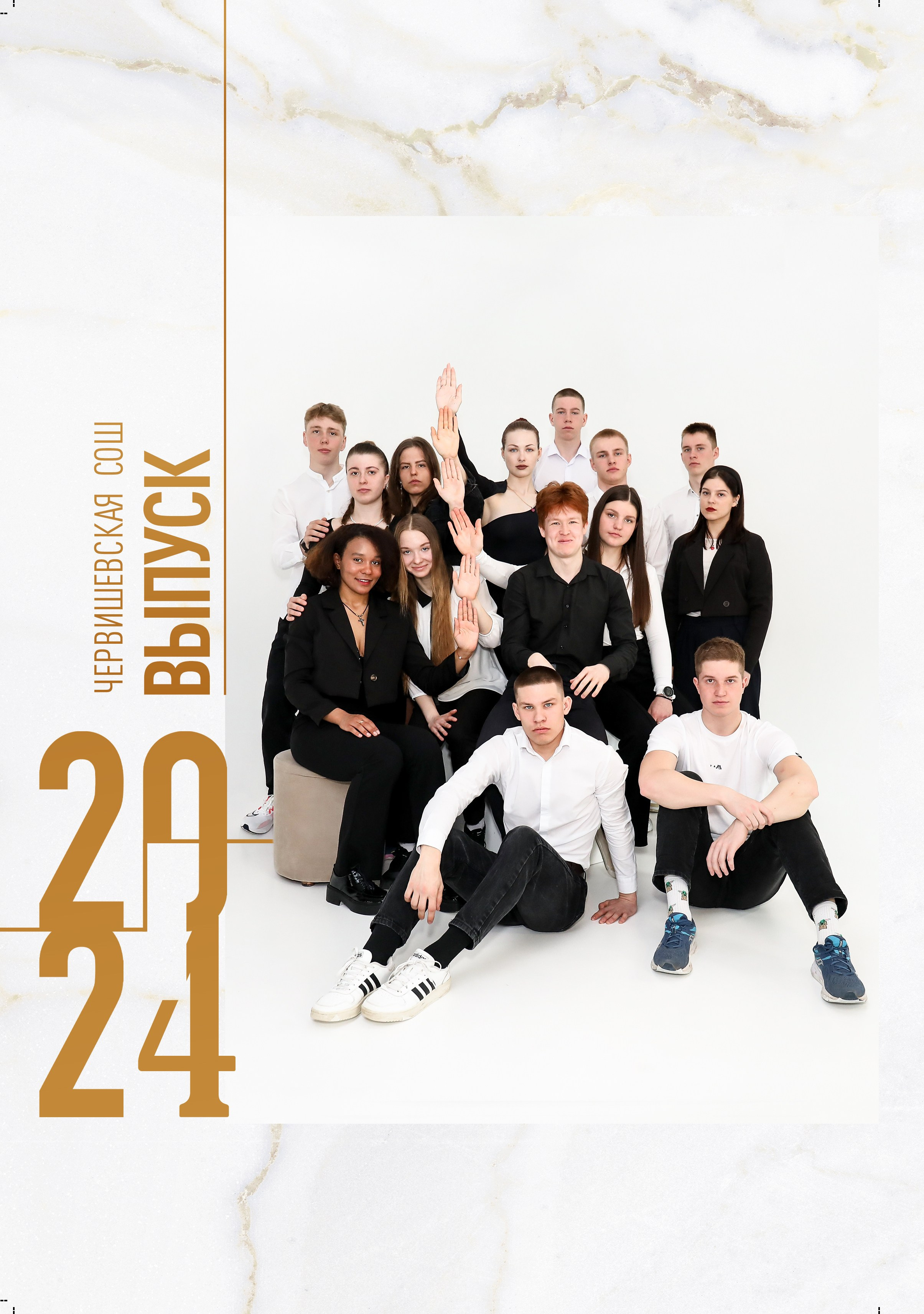 Старшая школа / Общее фото класса и портрет ребенка. Главная