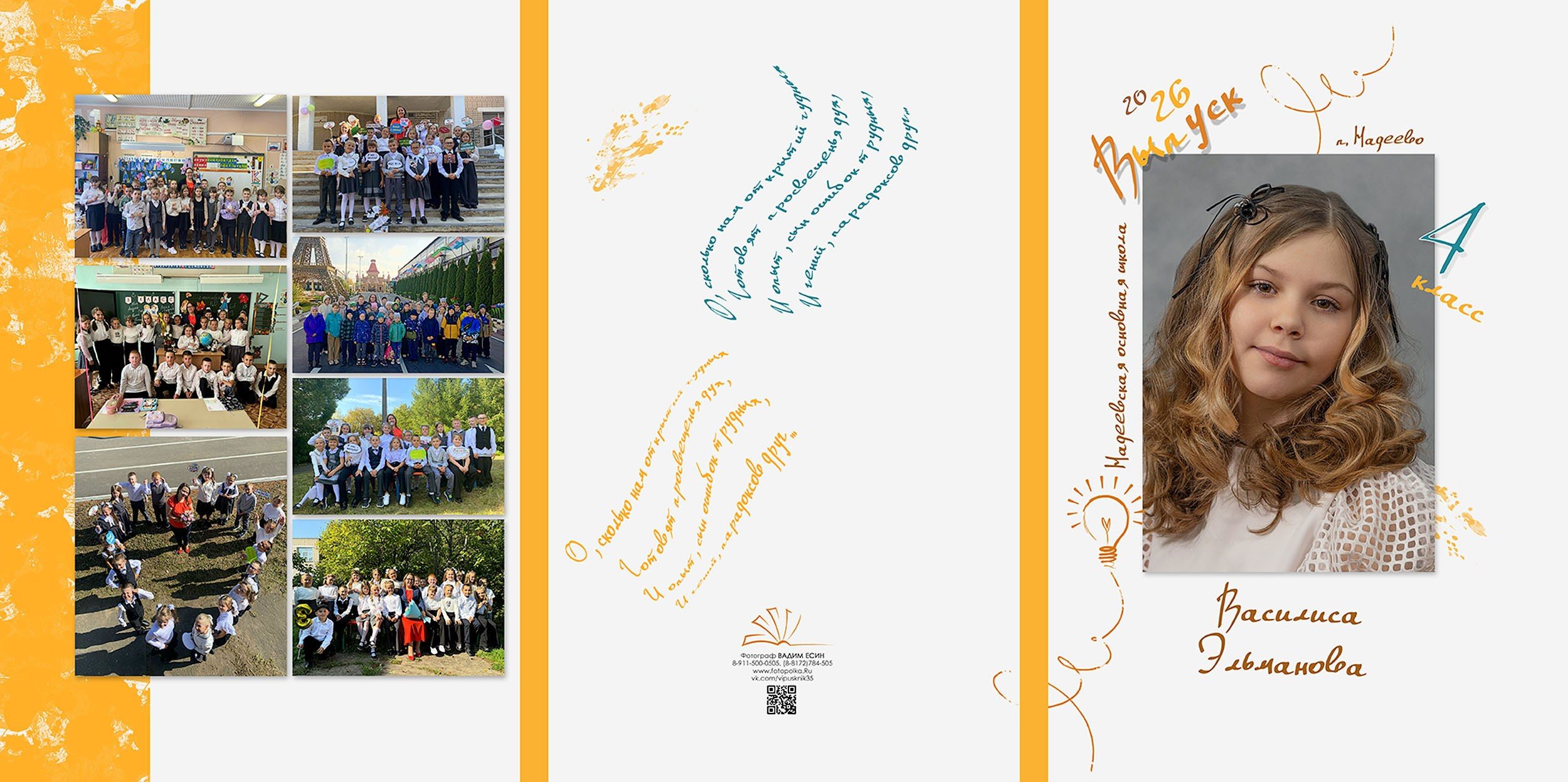 Папка «Трюмо» для 4 класса в Вологде