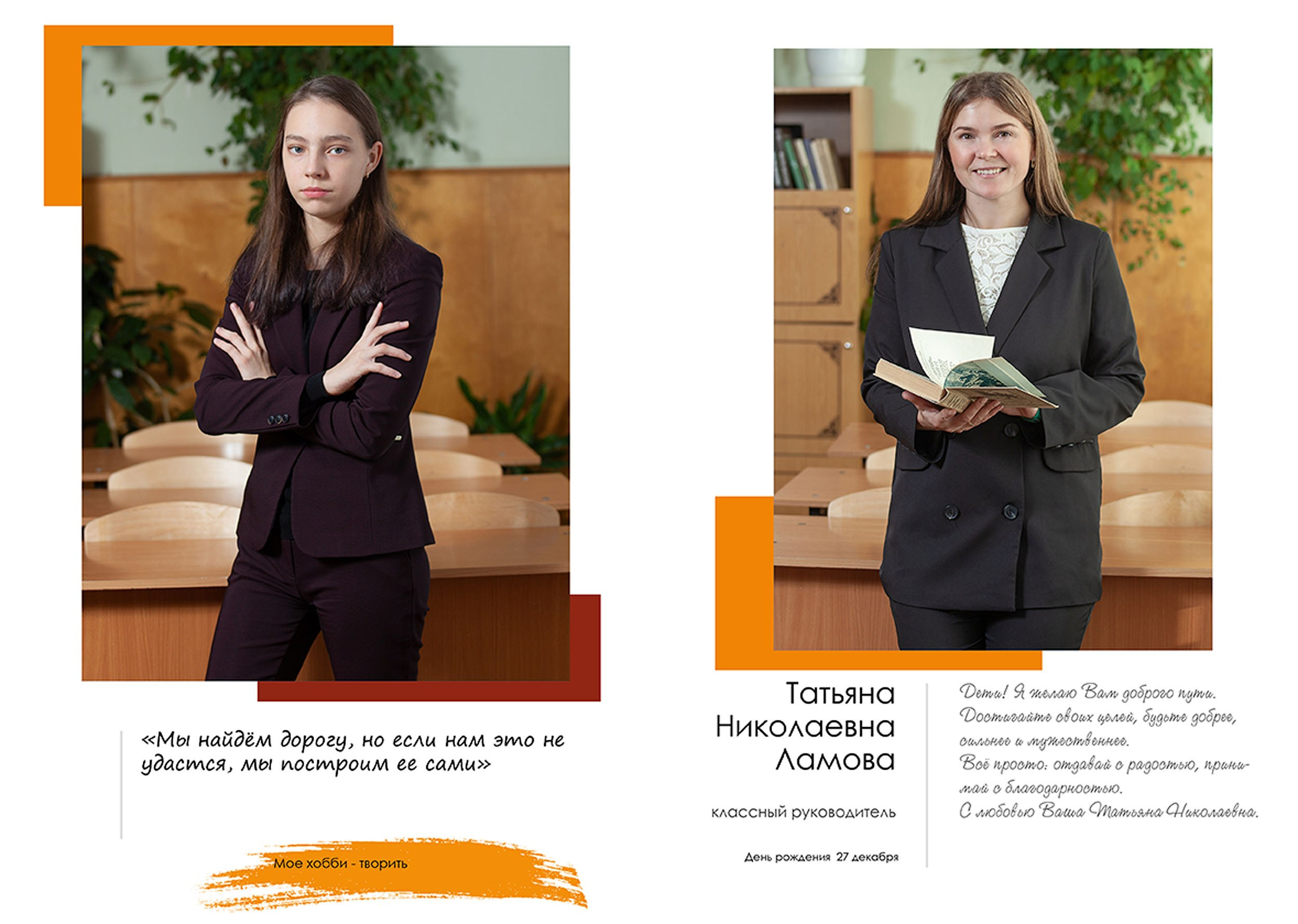 Выпускной альбом для выпускников 9 класса школы № 5 в Вологде