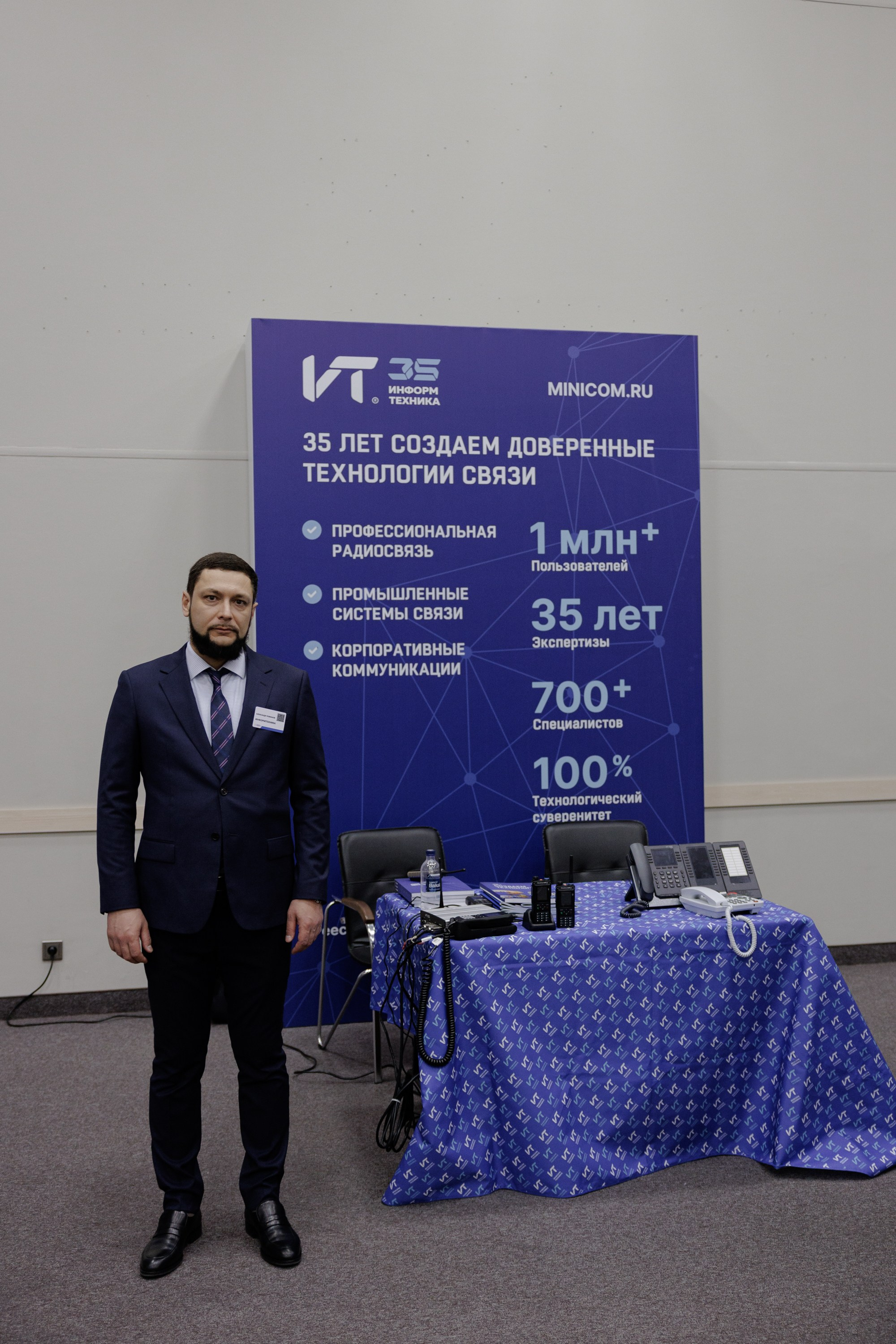 ВК СПБ — Химическая промышленность России — 2 международный форум. Свадебный фотограф