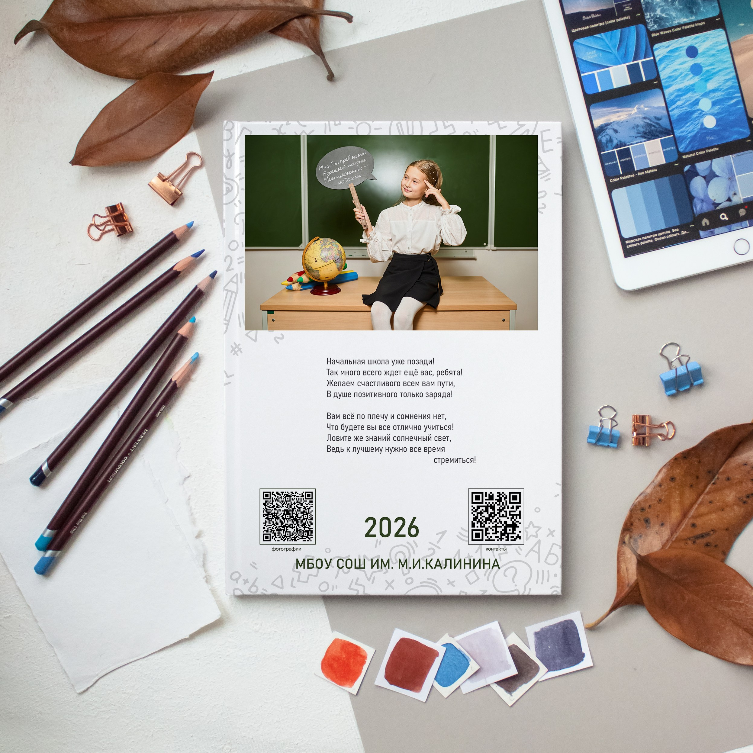 💛 № 002. КЛАССНЫЙ. Выпускные альбомы в Бугуруслане, Похвистнево, Абдулино