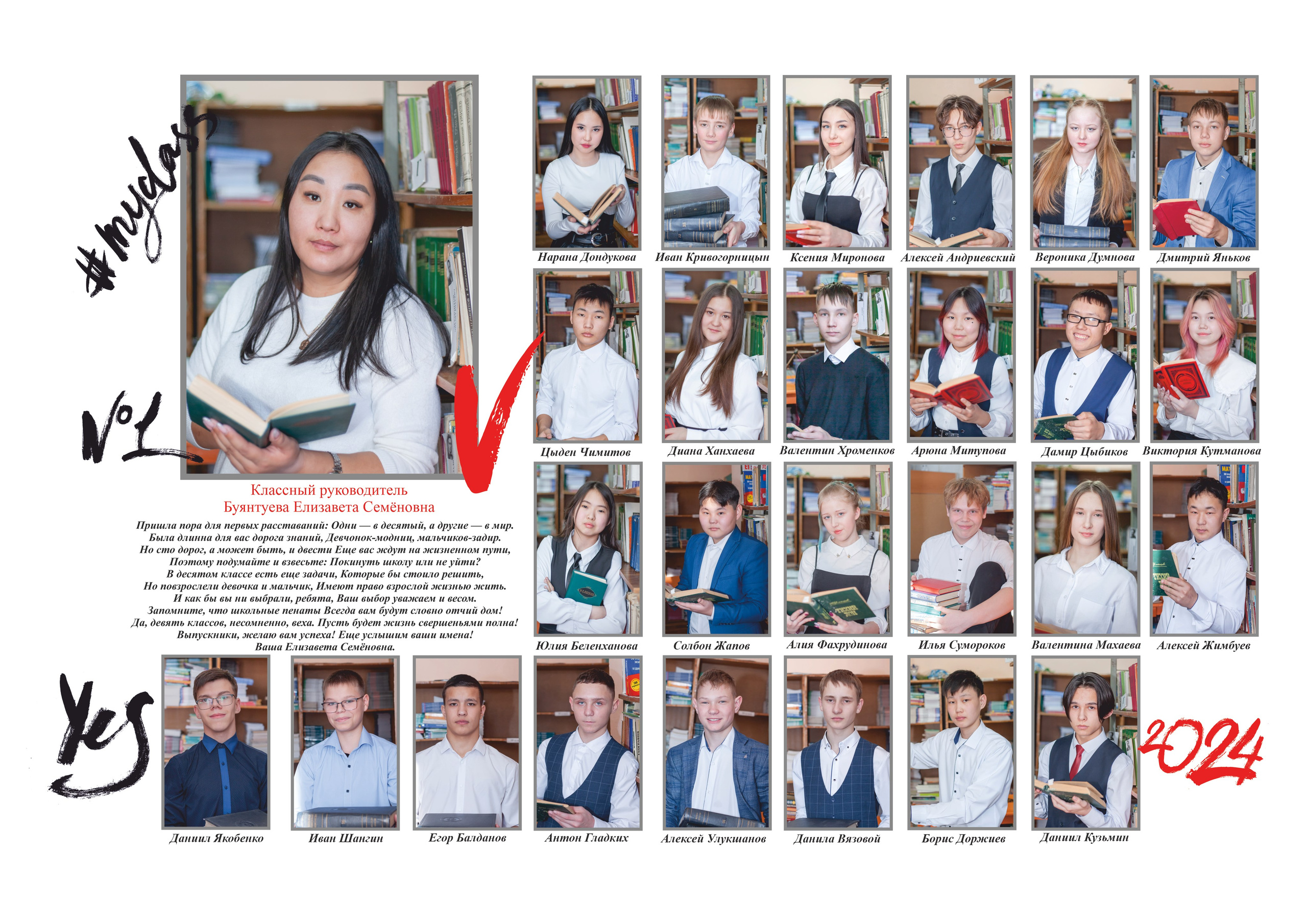 Общие фотографии (школа, детсад). Фотограф Бурятия. Печать фотокниг