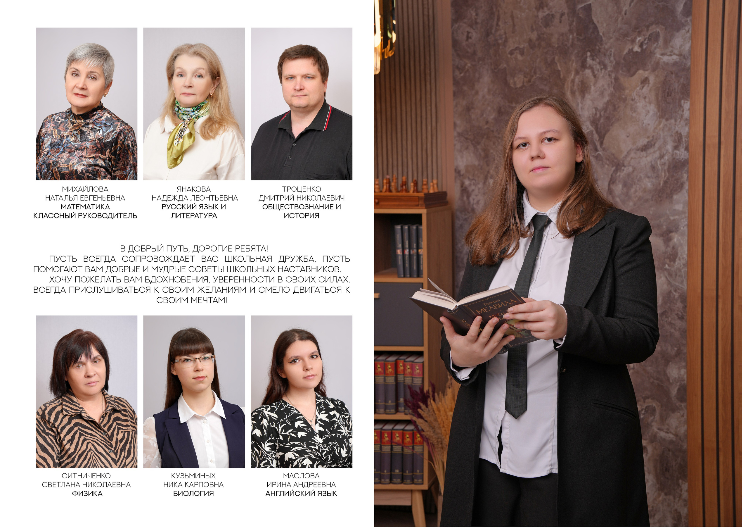 ШКОЛА 51 — 9 «Б» класс. Красивый выпускной альбом в Краснодаре