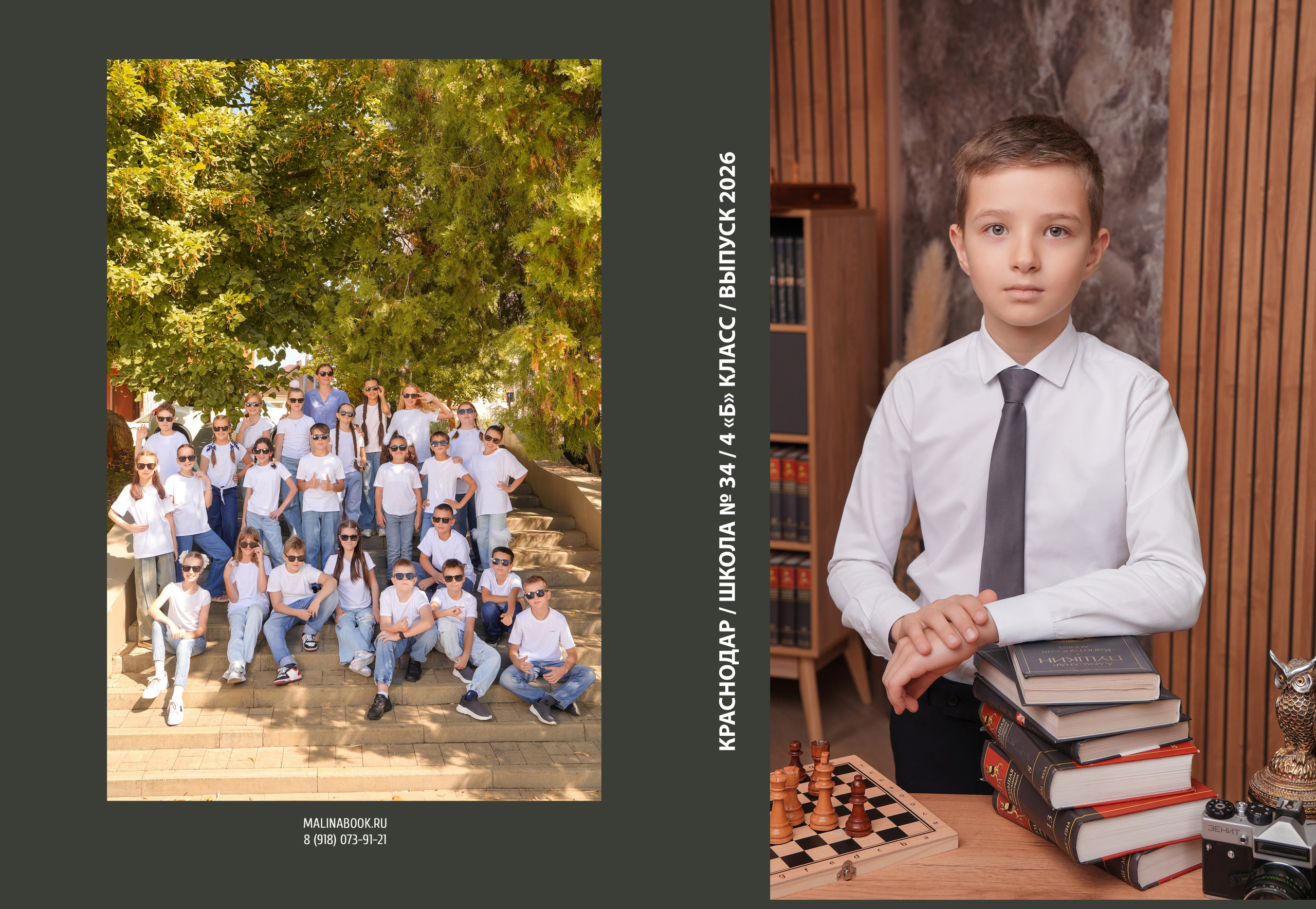 ШКОЛА 34 4 Б. Красивый выпускной альбом в Краснодаре