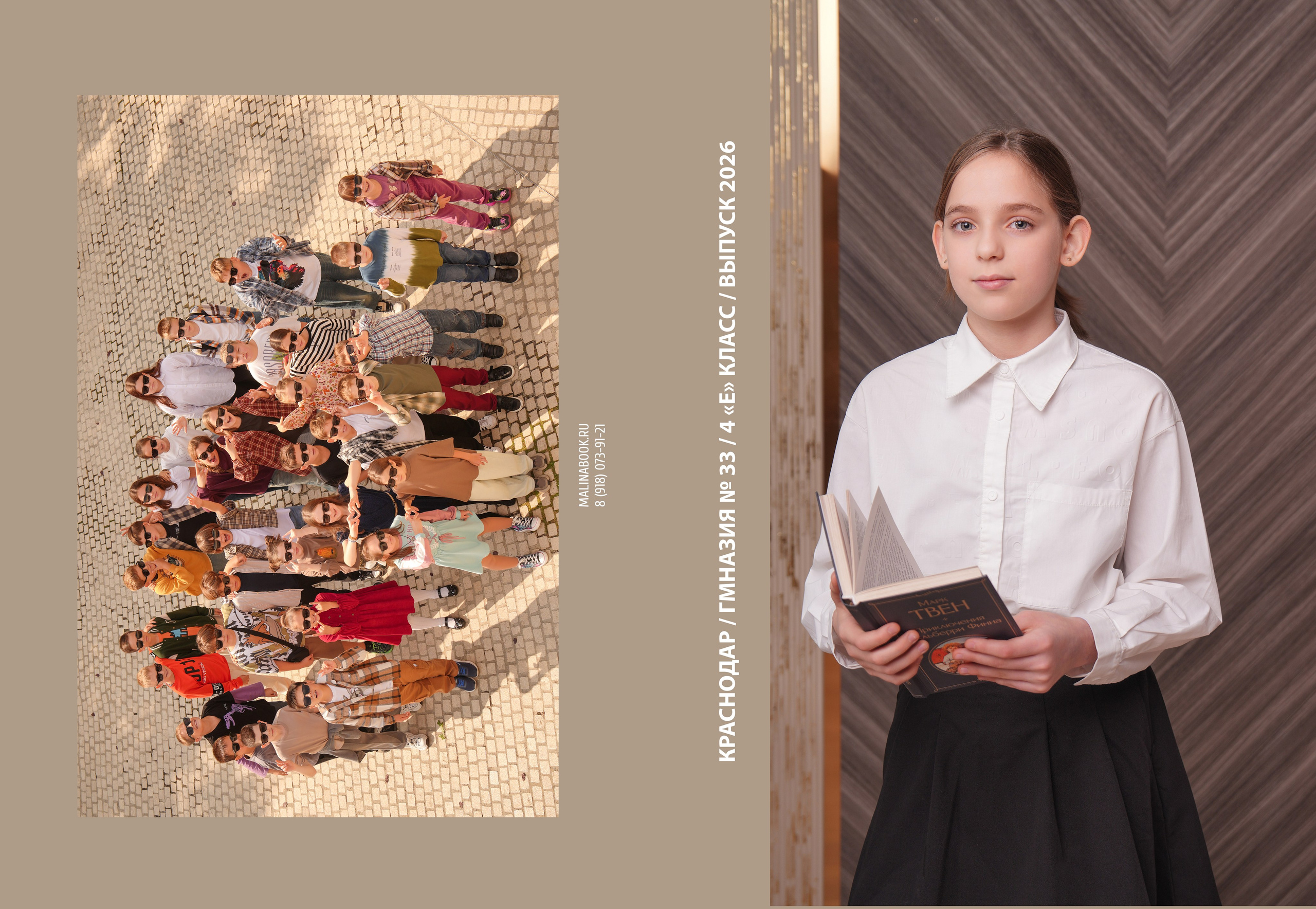 ГИМНАЗИЯ 33 4 Е. Красивый выпускной альбом в Краснодаре