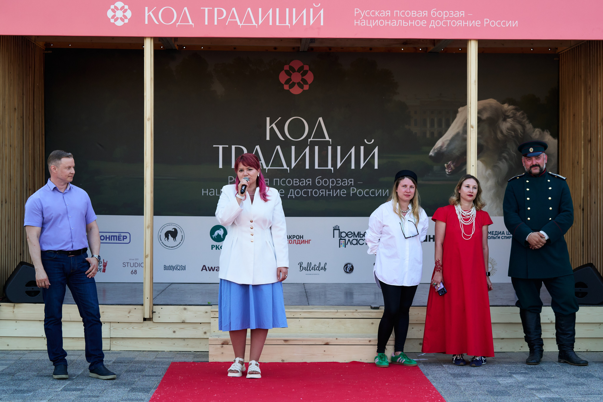 Фестиваль КОД ТРАДИЦИЙ