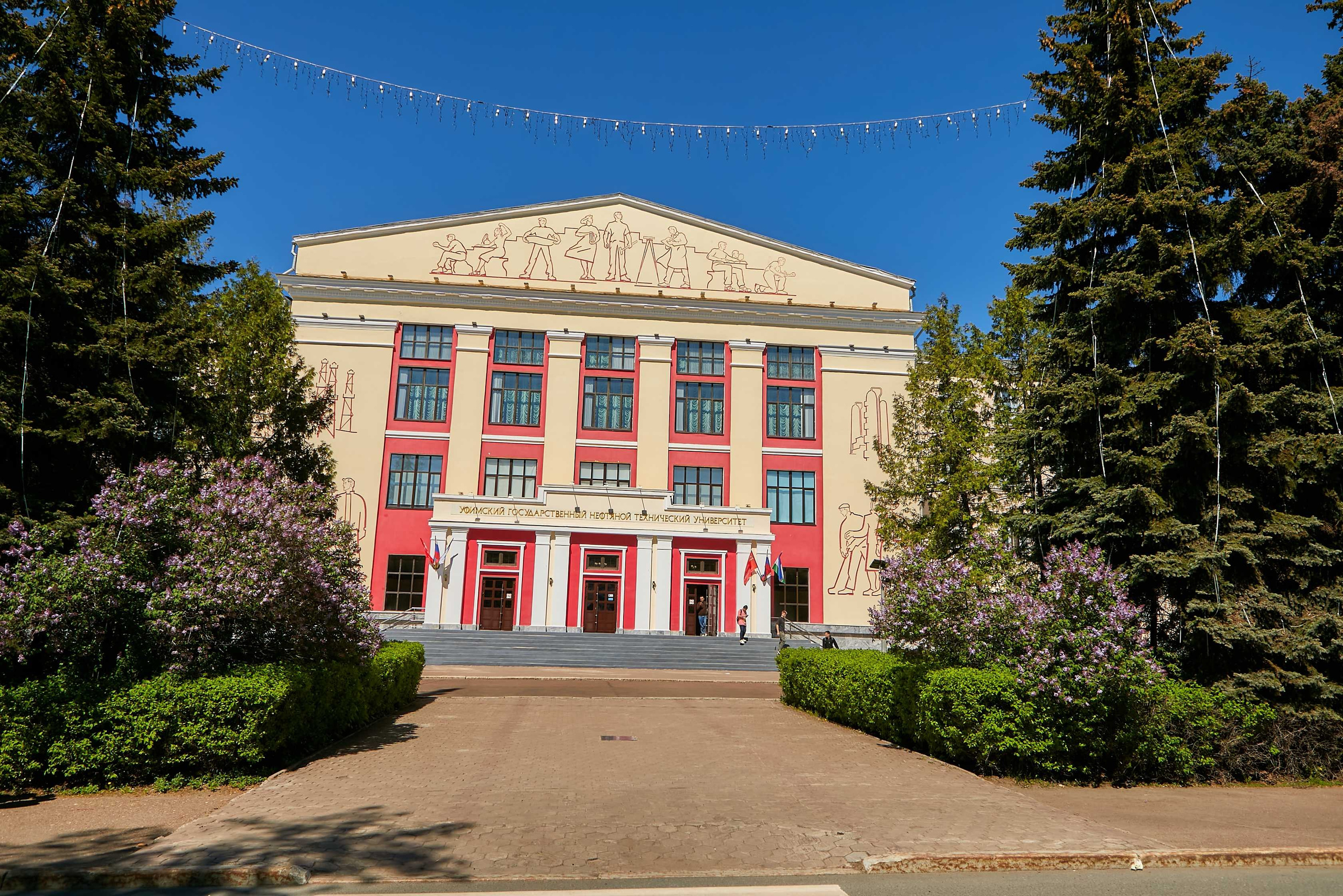 Видовые фото УГНТУ. УГНТУ — Ведущий нефтегазовый вуз России