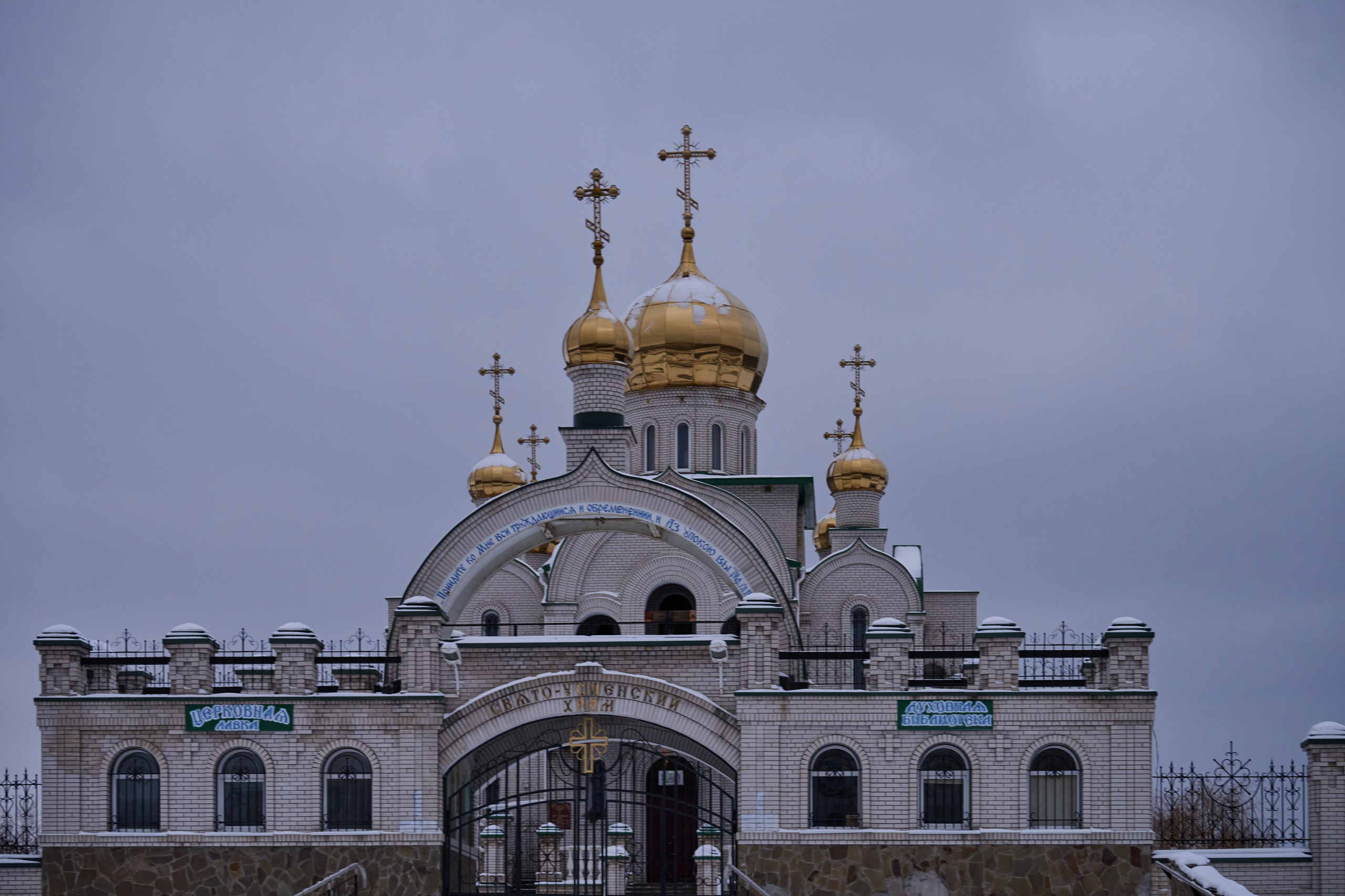 Рубежное. Январь 2026. Фотограф Роман Адлер