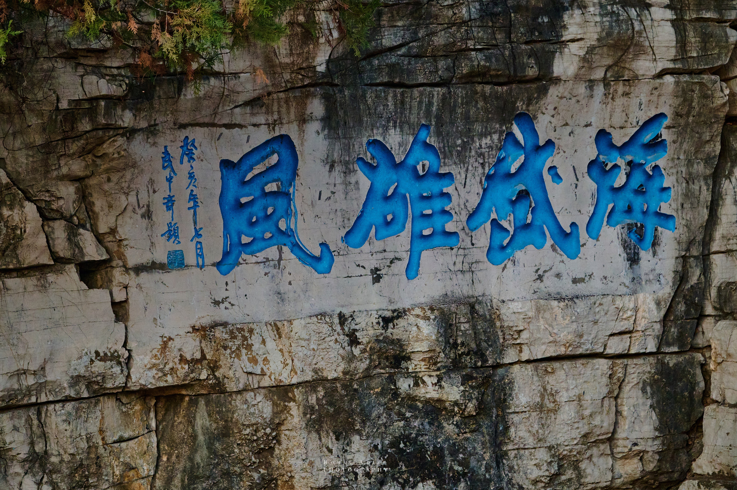 Рассвет на храмовой горе Юнмень. Цинчжоу. Фотограф Роман Адлер