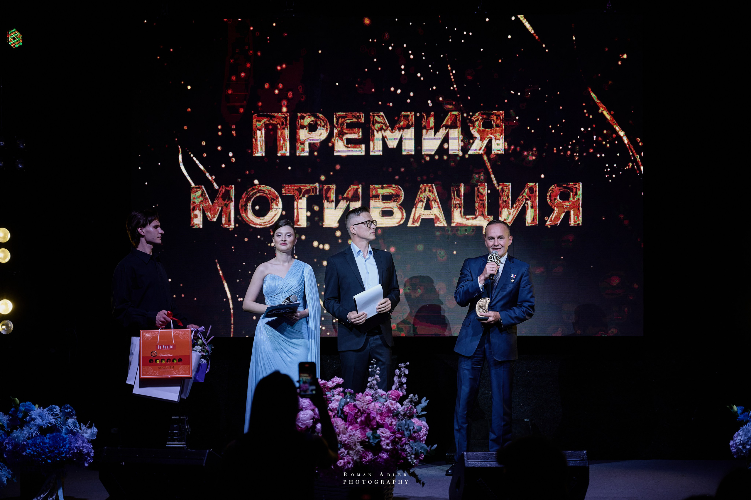 Премия Мотивация 2026. 摄影师罗曼·阿德勒