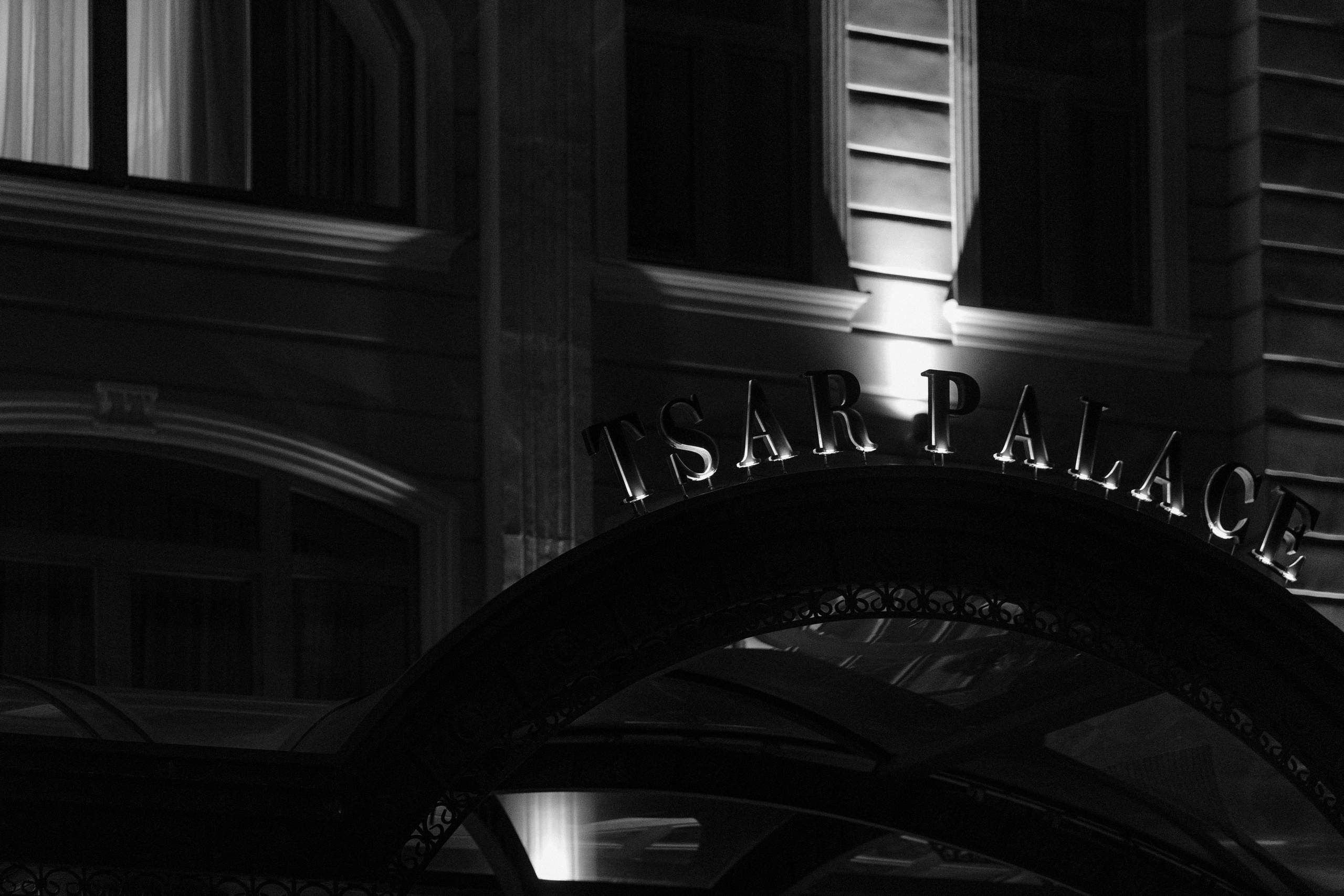 Владислав и Анастасия. Фотограф Макс Меш