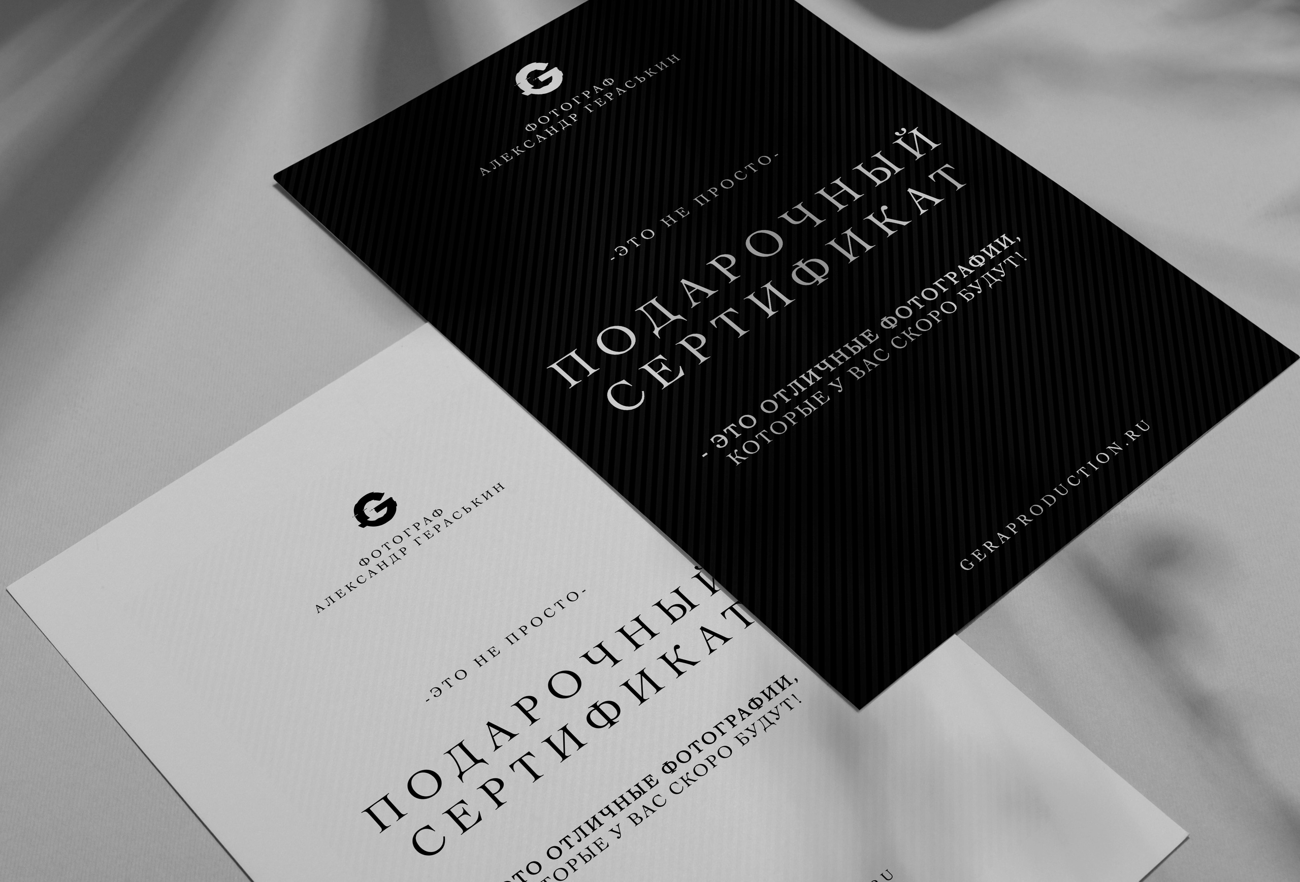 Подарочный сертификат в Самаре. Фотограф в городе Самара Александр Гераськин