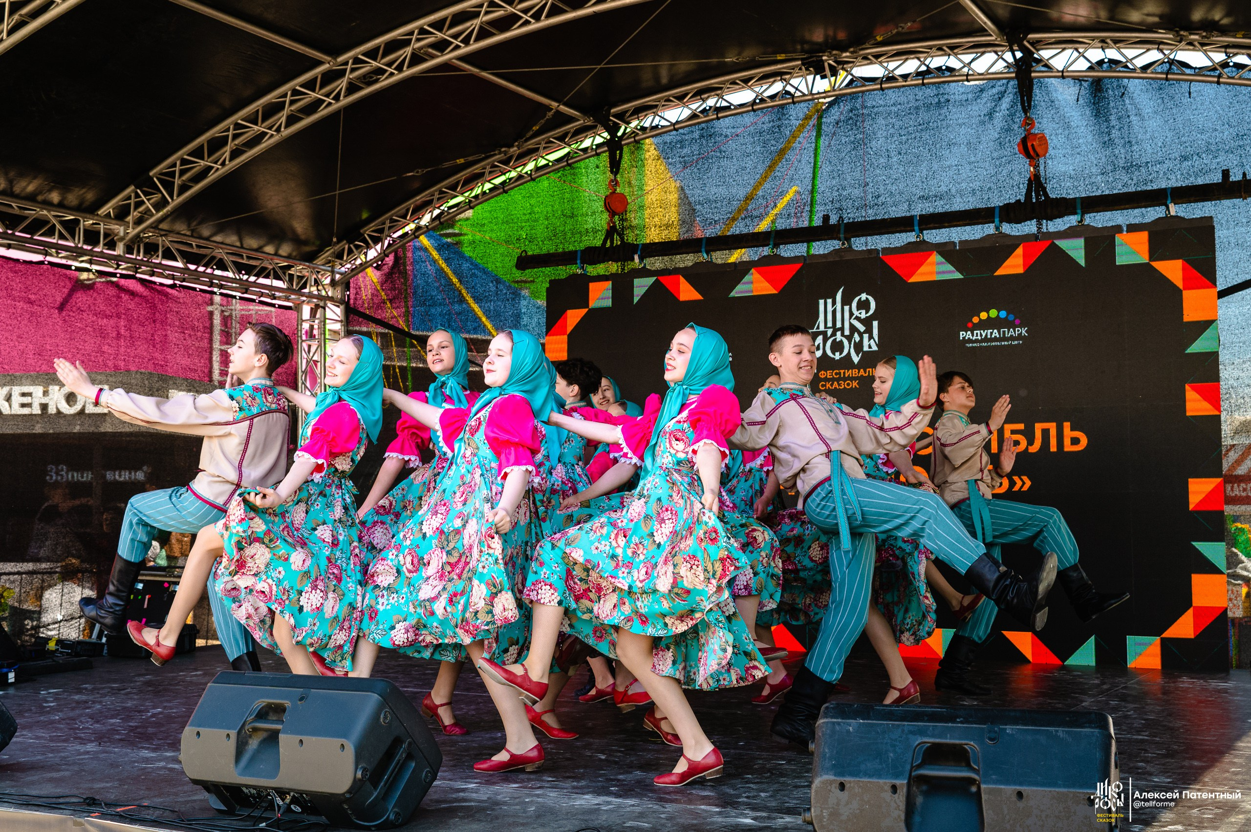 Фестиваль сказок Дикоросы. Екатеринбург. Май 2024. Репортажный и концертный фотограф Алексей Патентный в Екатеринбурге