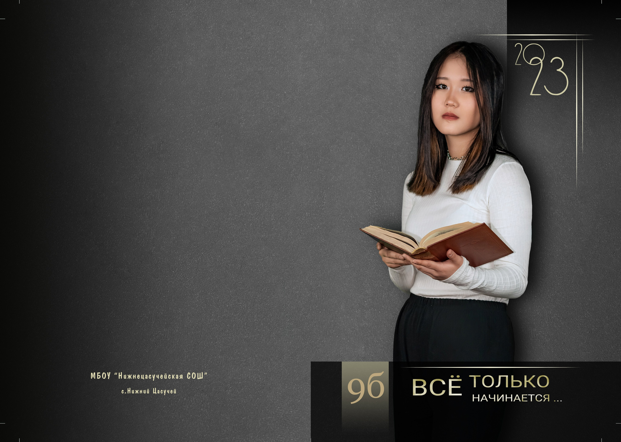 Выпускные альбомы. Фотограф широкого профиля Чита-Цасучей