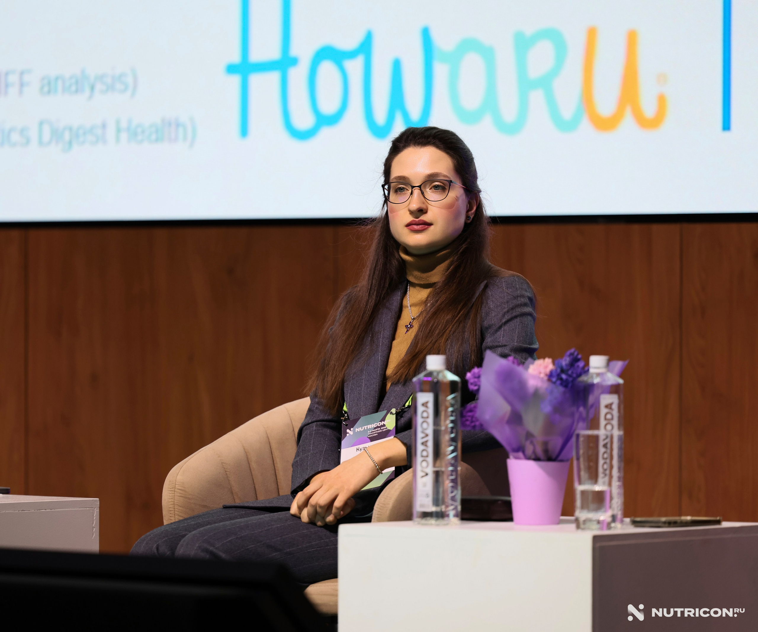 Конференция Nutricon. Главная