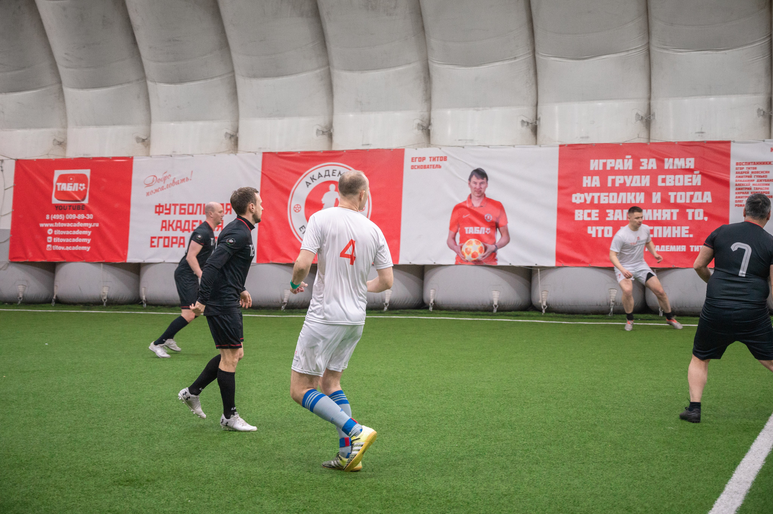 Матч. Фотограф Мария