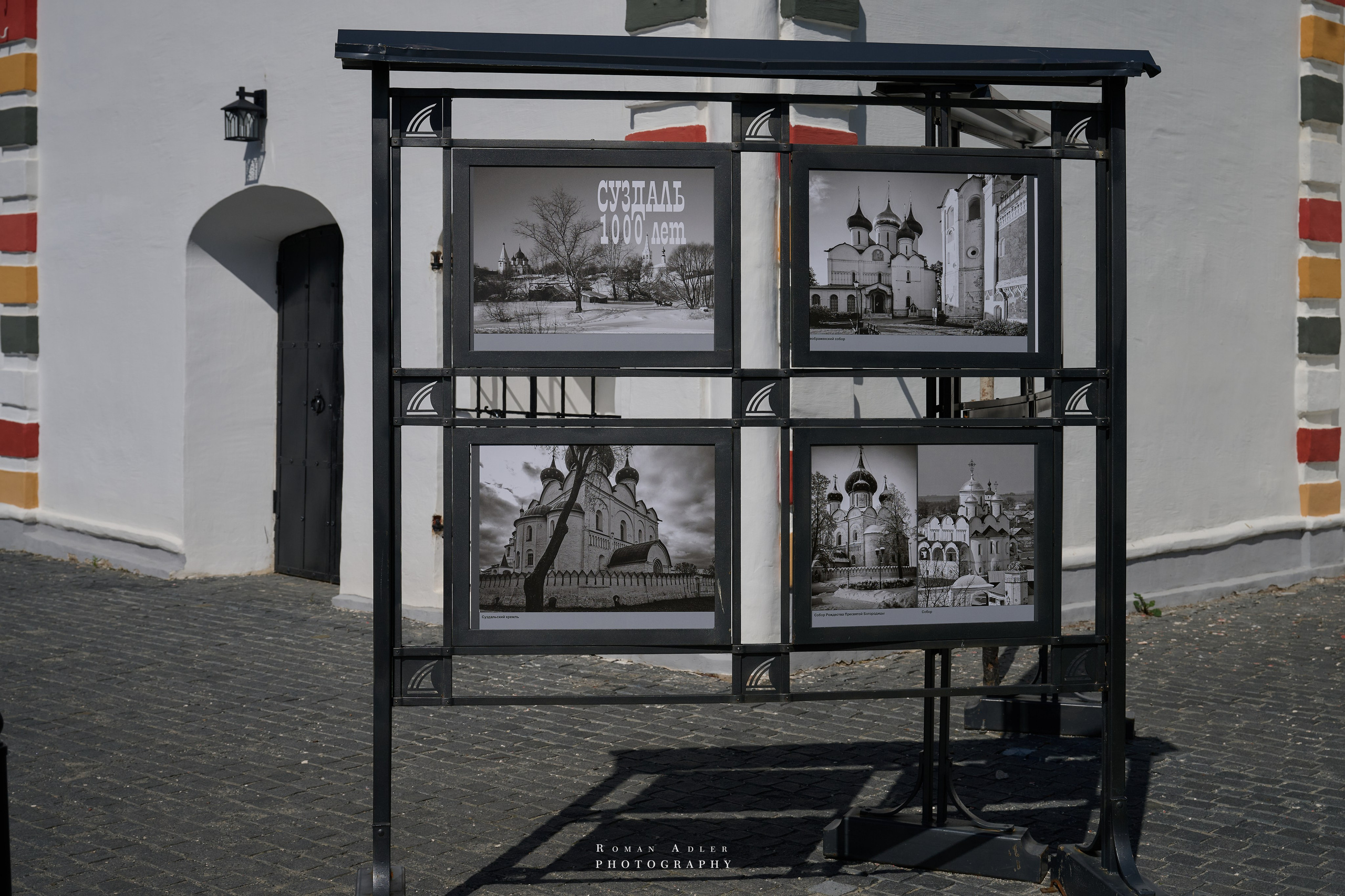 Суздаль. Июнь 2025. Фотограф Роман Адлер