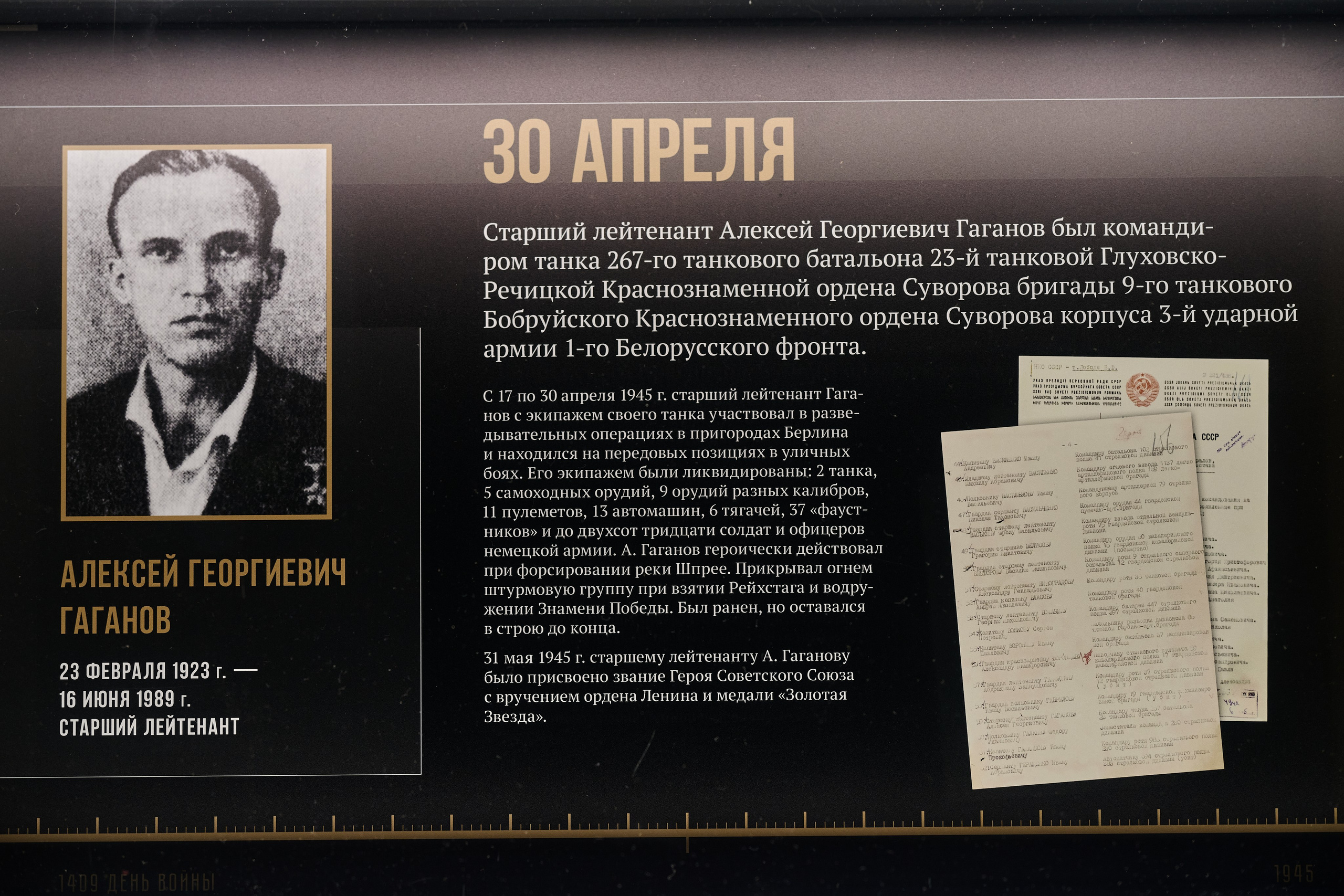 Музейный комплекс 1418 шагов к Победе. Фотограф Роман Адлер