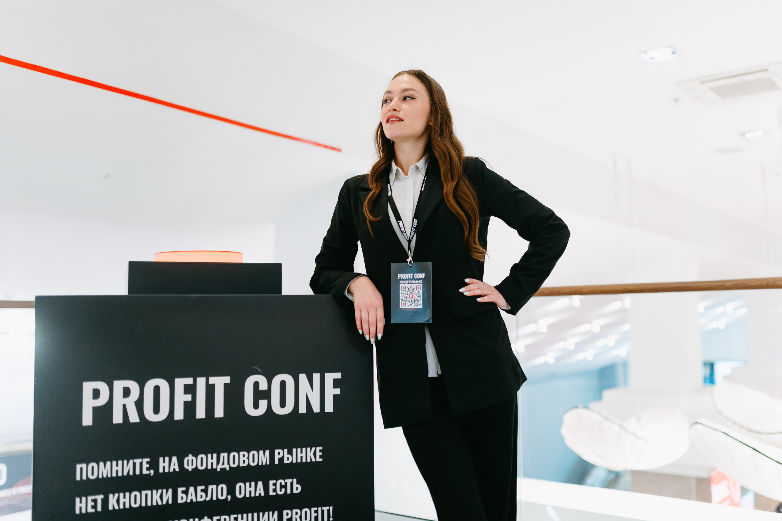 PROFIT conf 5.0. Фотограф Ирина Авдеева