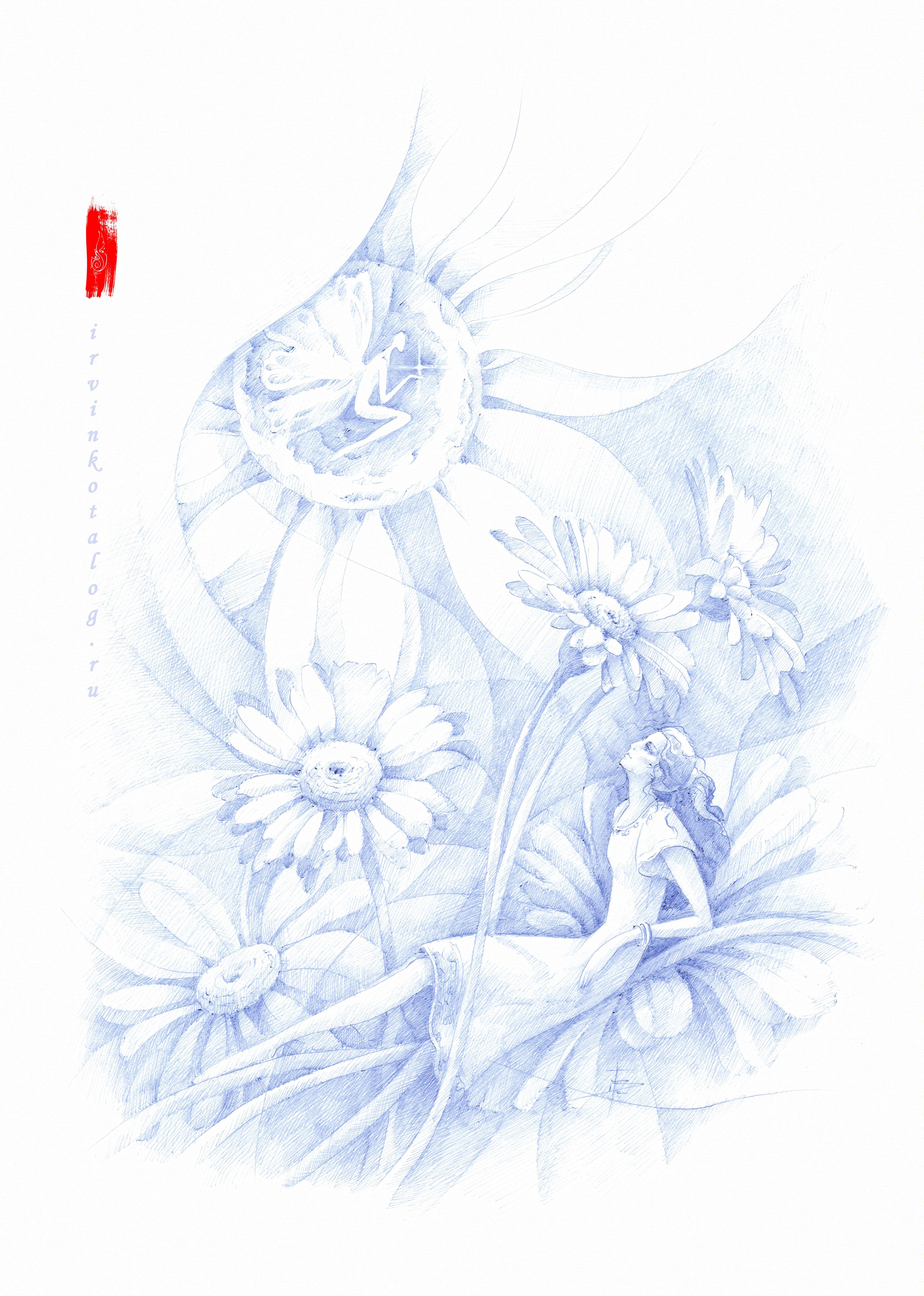 «Миролюбие». 23.03.24