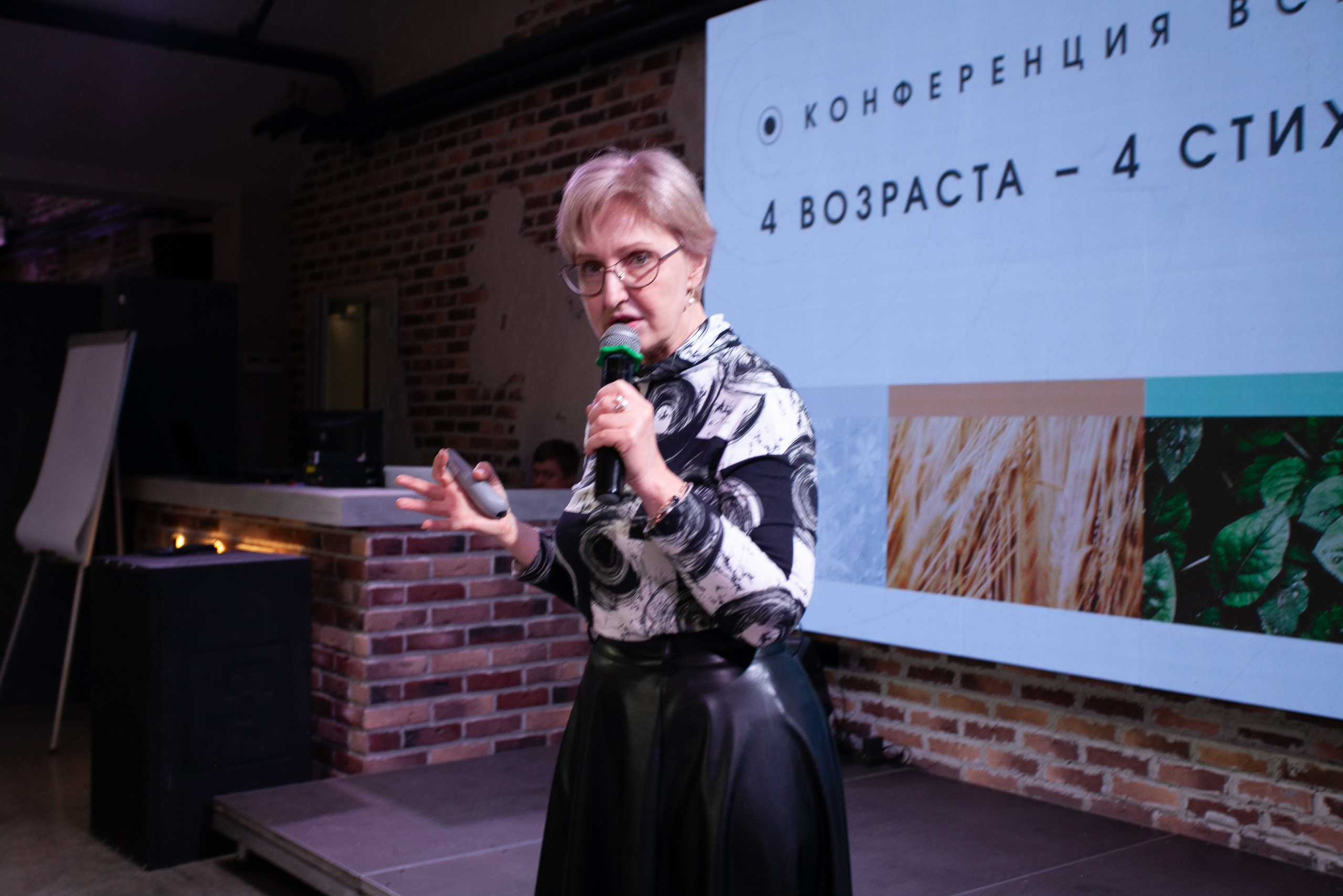 Конференция BCMed. Фотограф Дарья Локотко в Красноярске