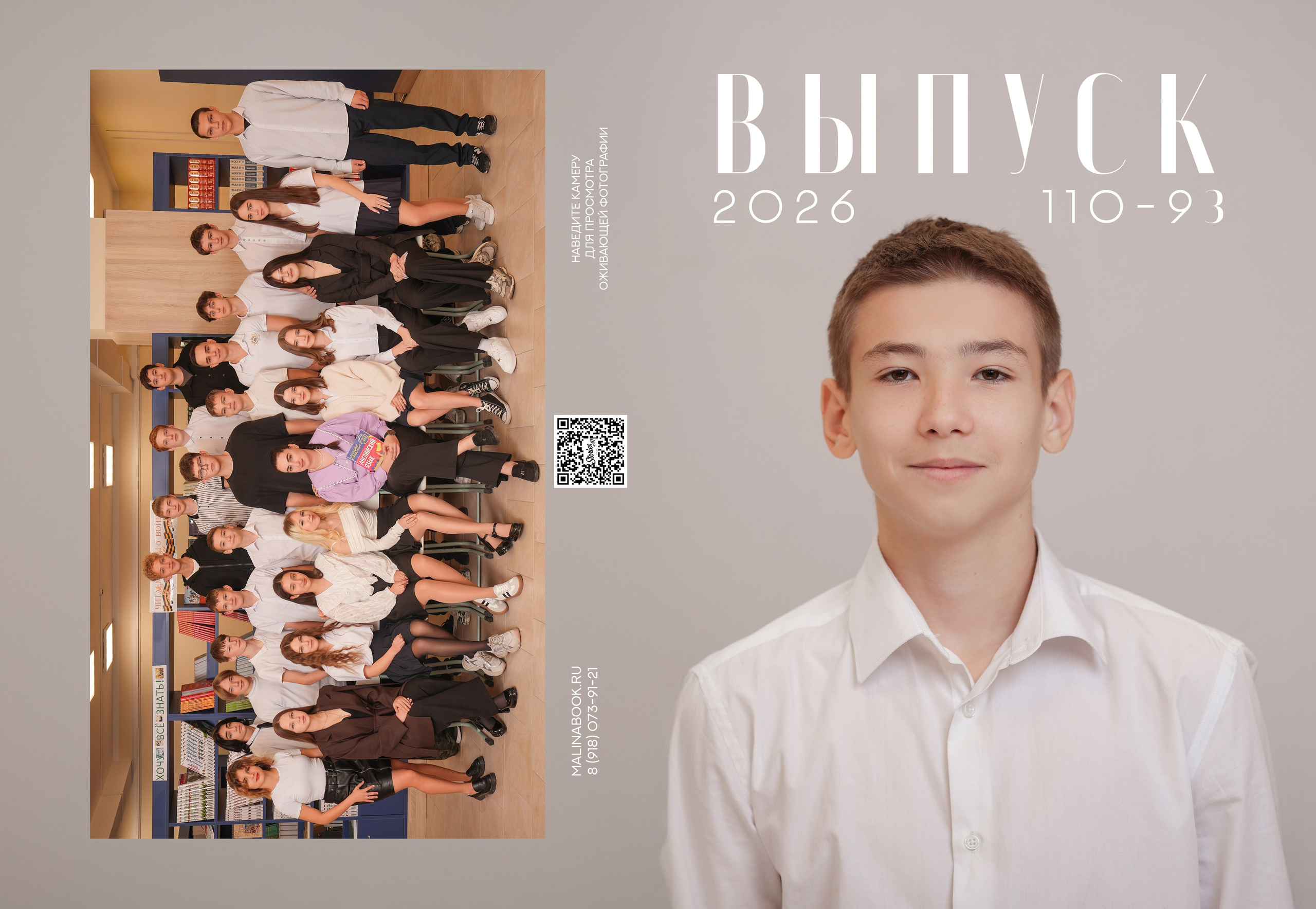 ШКОЛА 110 9 З. Красивый выпускной альбом в Краснодаре