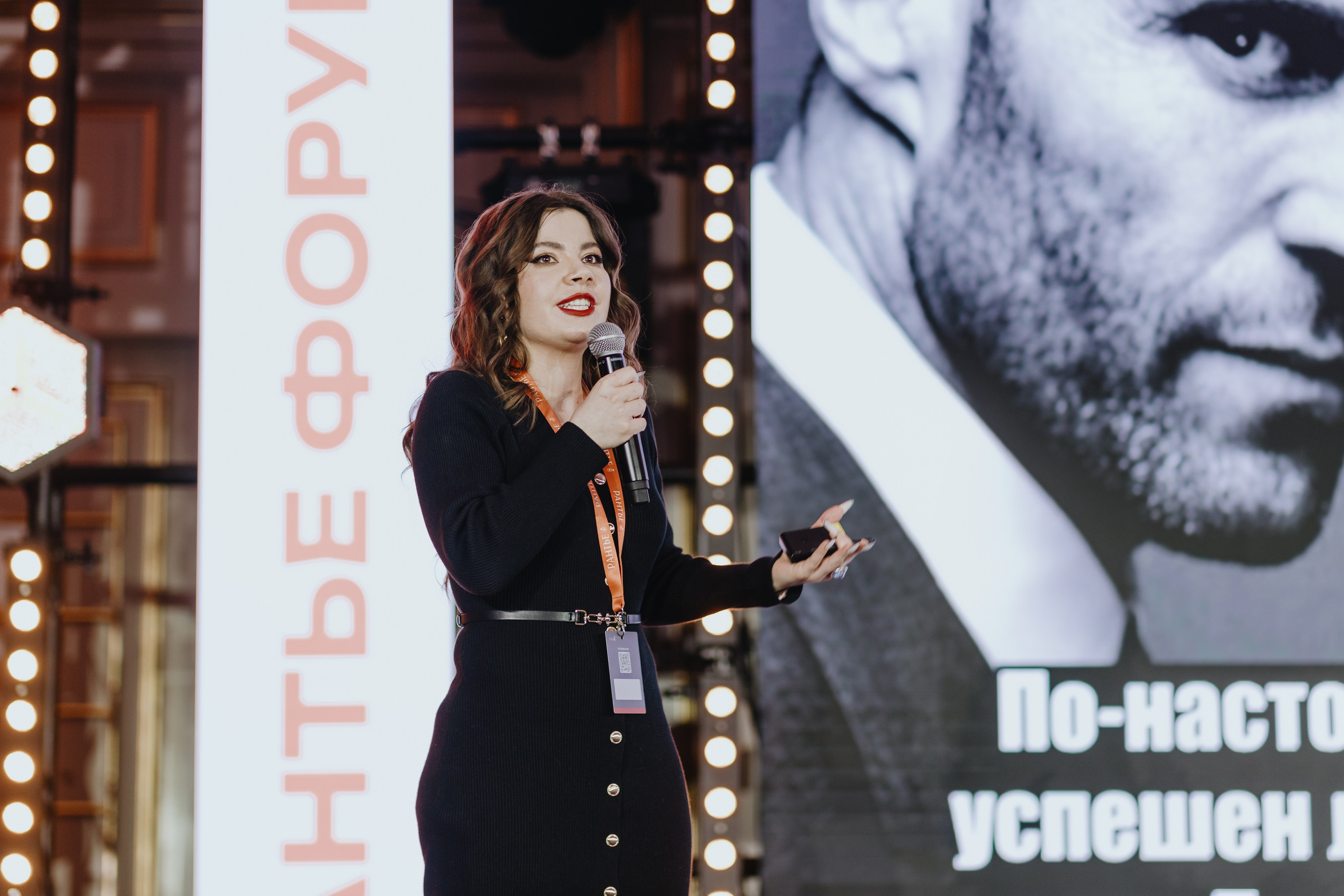 Рантье. Ежегодный форум. Фотограф Илья Чернов