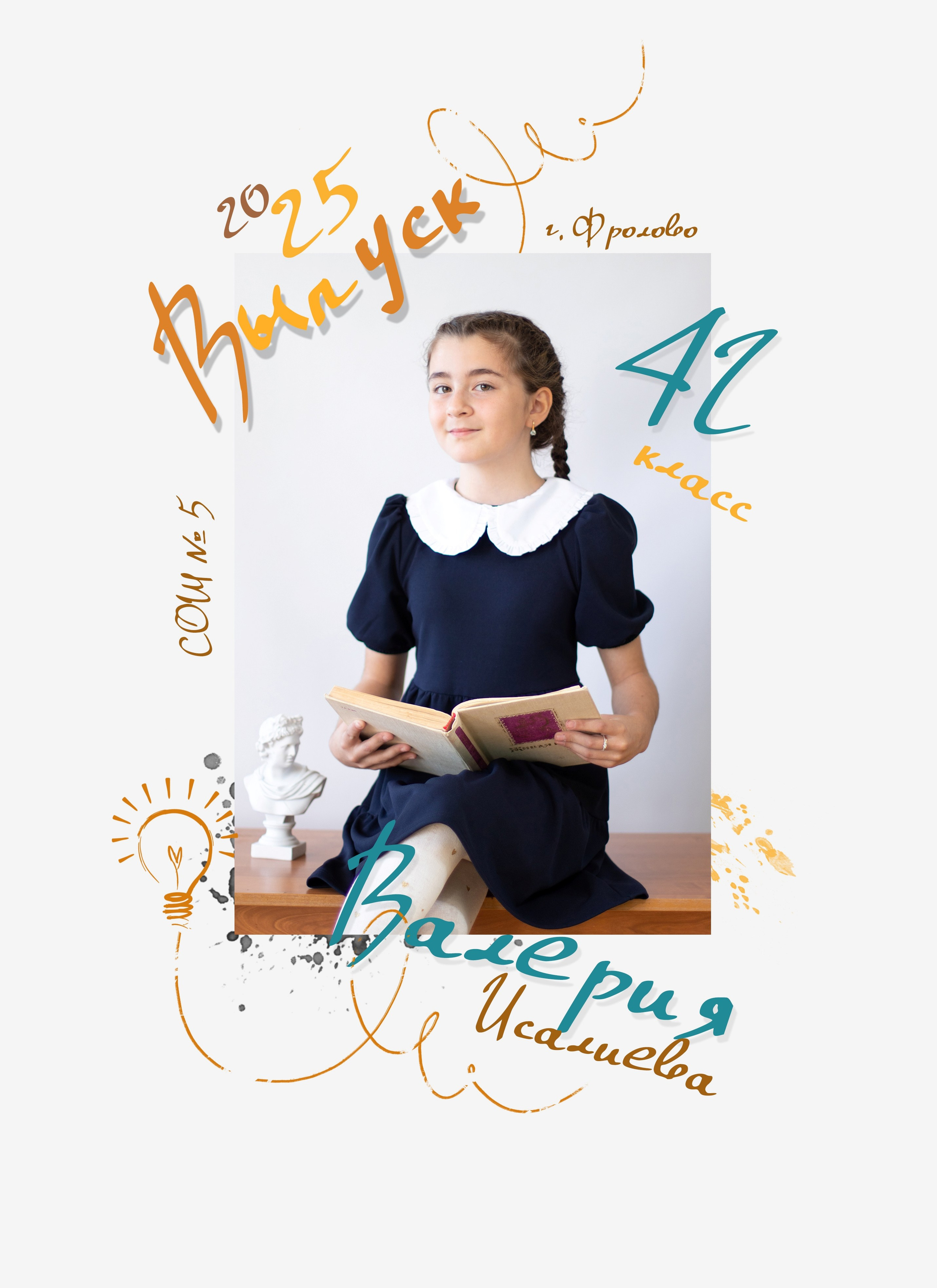 МИНИ. Свадебный & Школьный фотограф