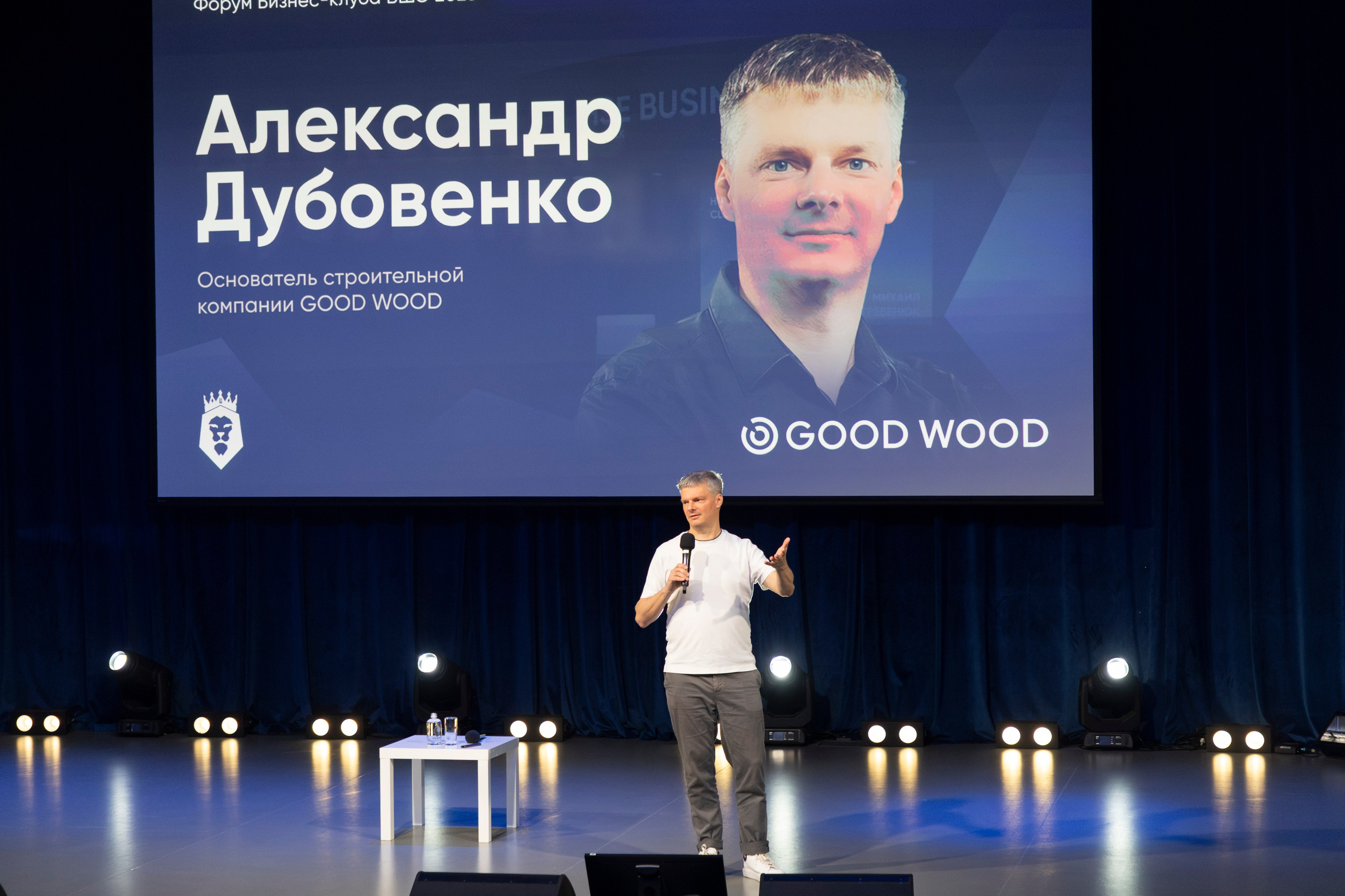 Александр Дубовенко. Бизнес-клуб ВШЭ