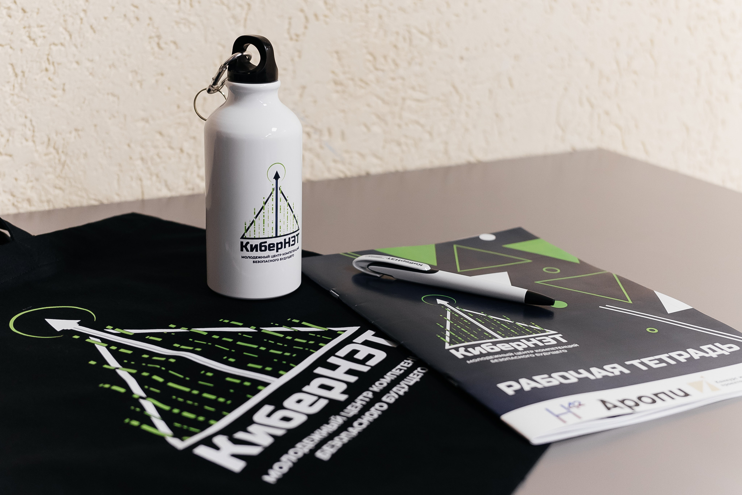 Выездная школа безопасного будущего «КиберНЭТ»