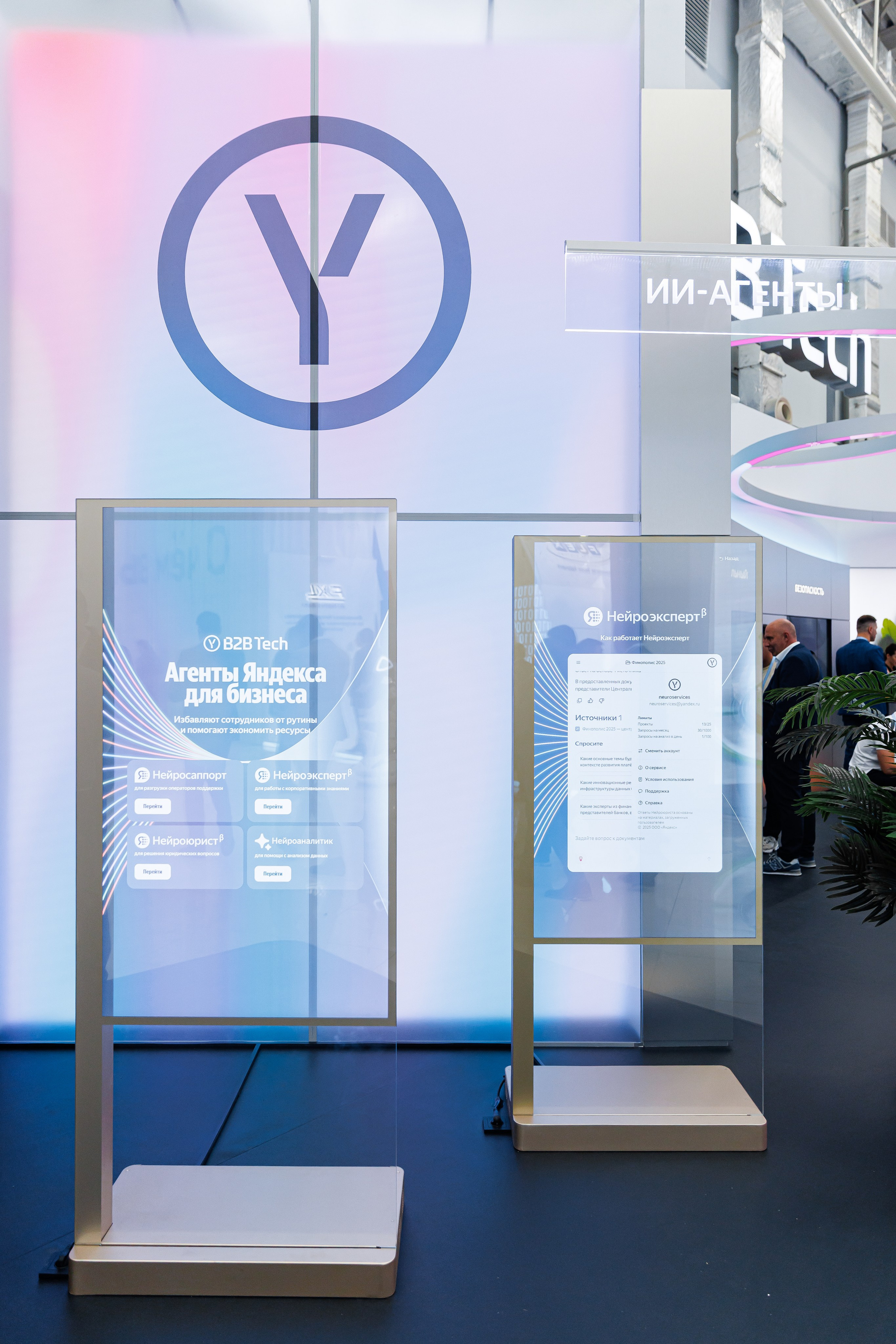 Финополис | Главный медиа-центр Сириус. Репортажный фотограф | Роза Хутор Красная Поляна Сочи Сириус