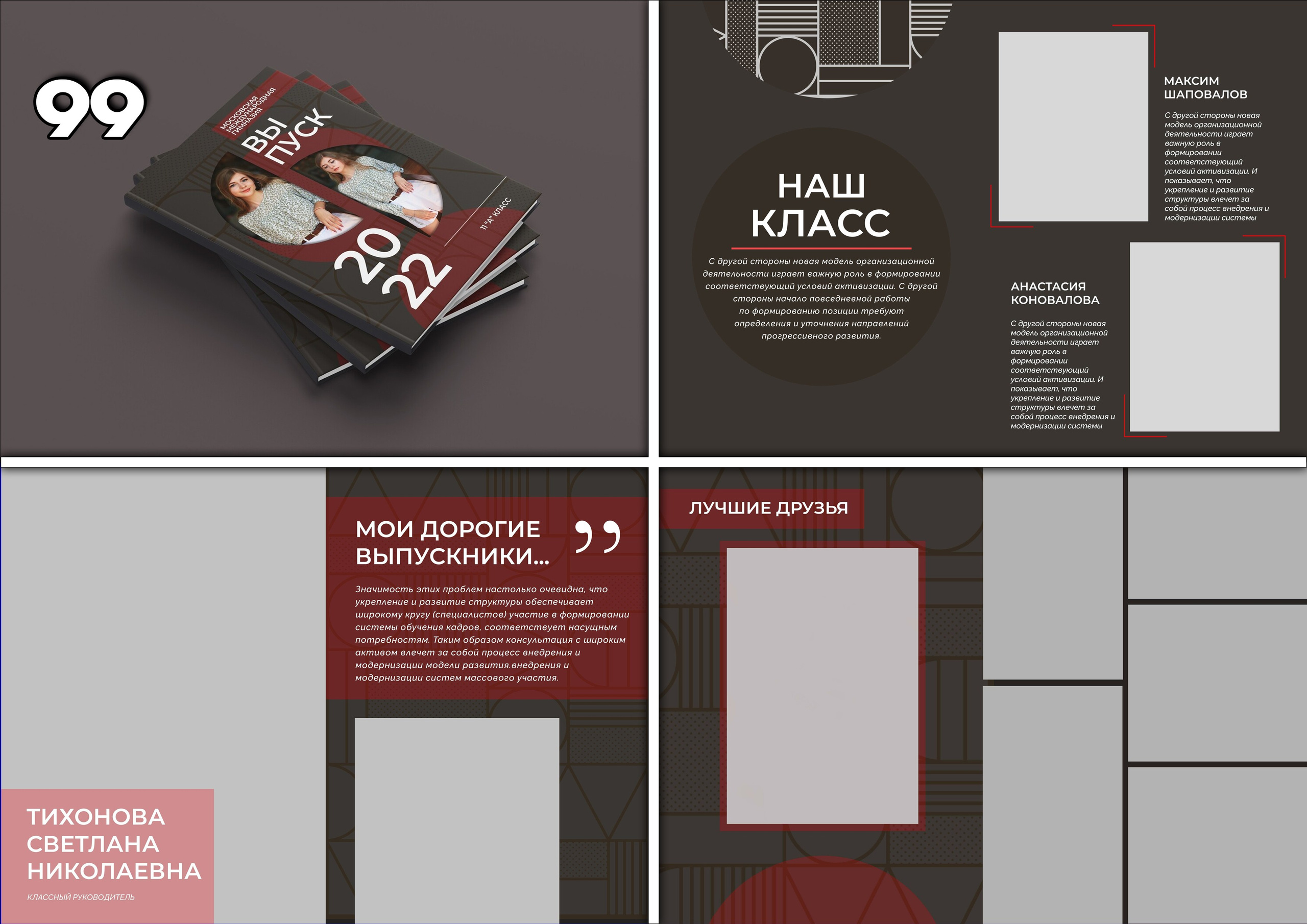 Актуальное