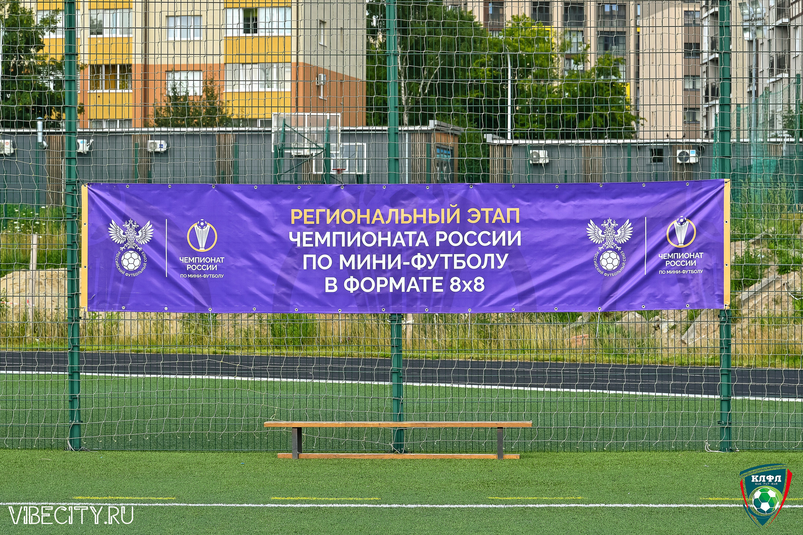 Чемпионат России по мини-футболу. VIBECITY.RU Вайб Сити Ру Фоторепортажи Фотоотчеты Калининград