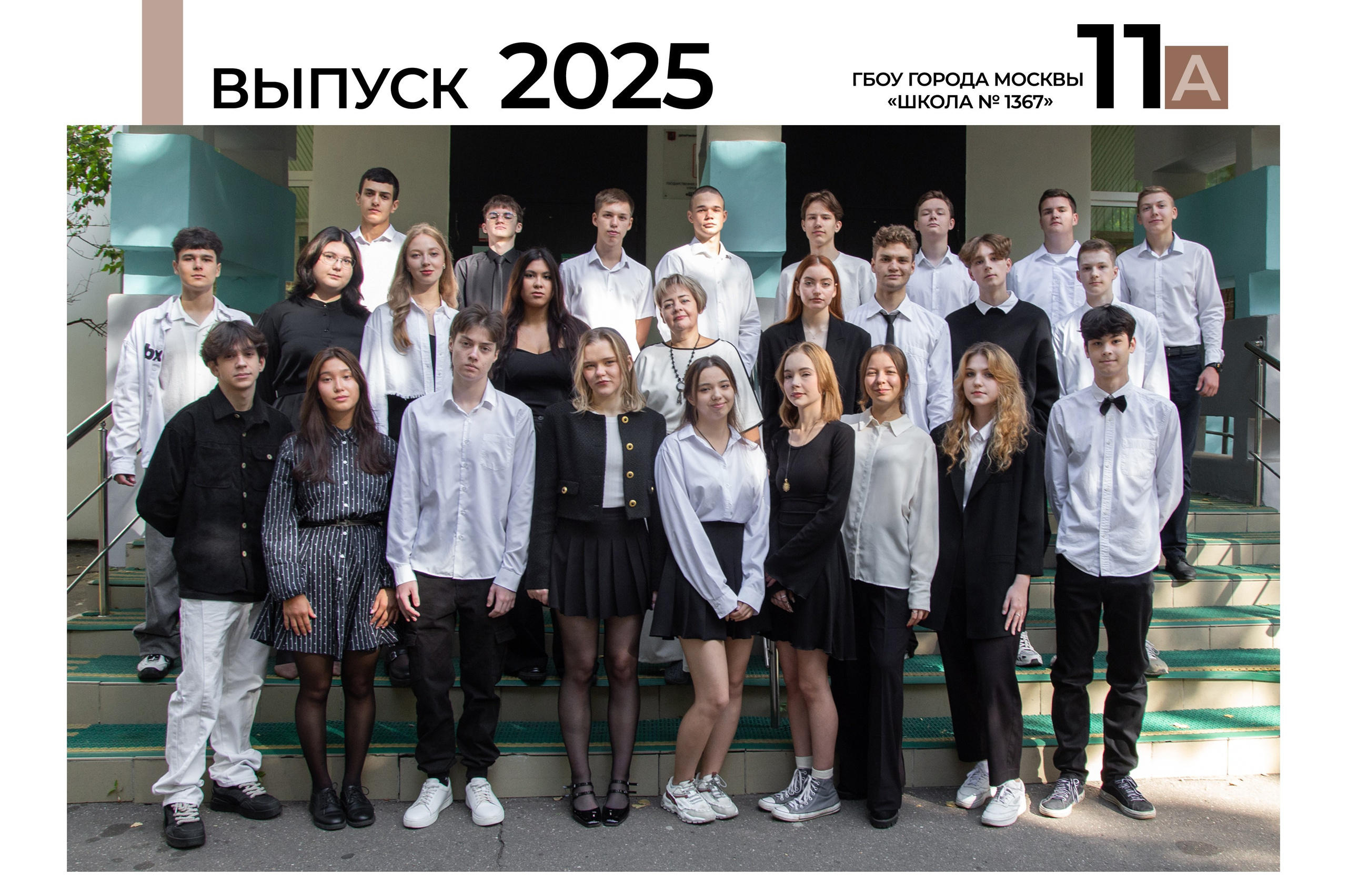 Виньетки и фото класса. Выпускные фотоальбомы на заказ в Москве. Ксения Фоломкина