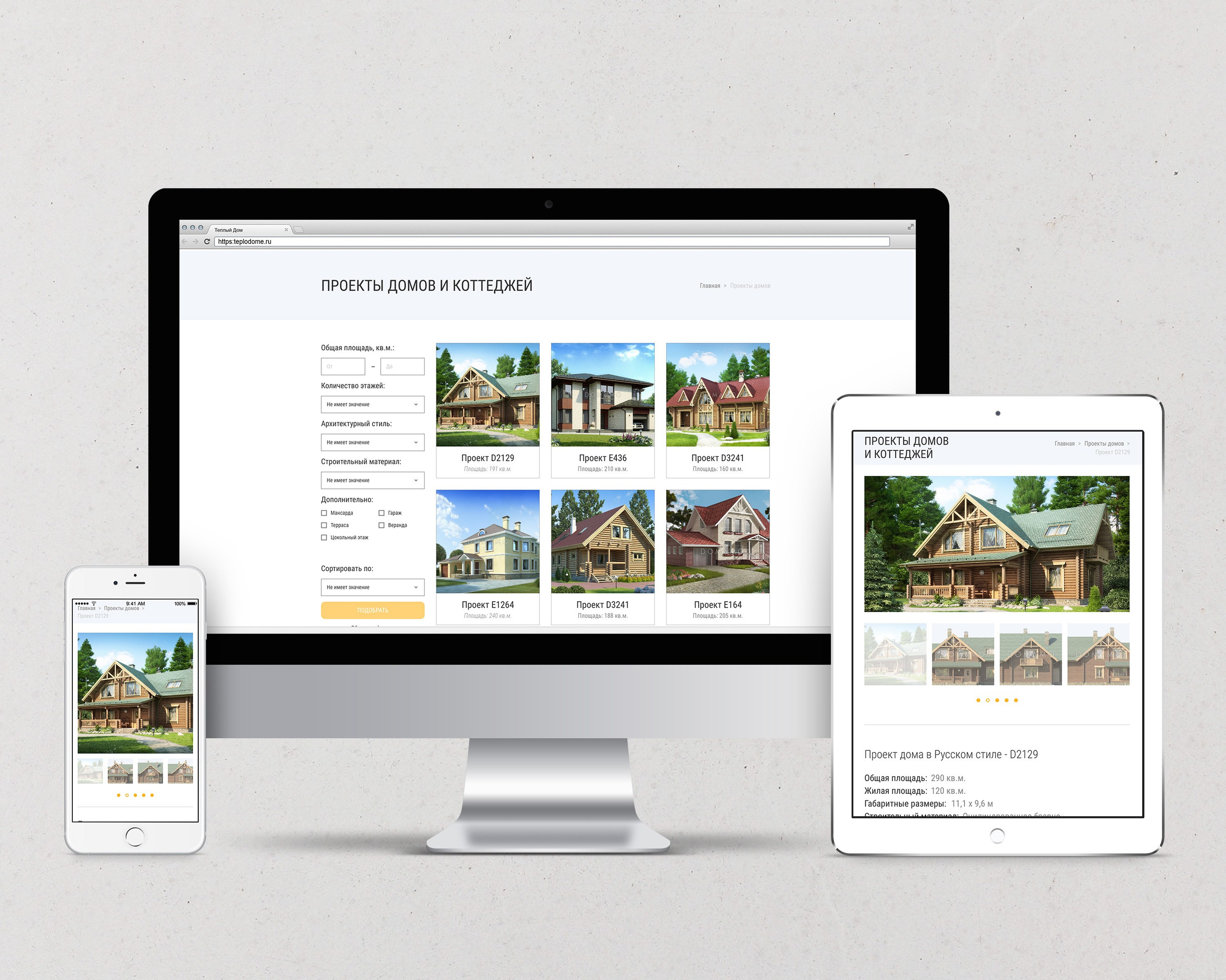 пример адаптивного дизайна сайта строительной компании