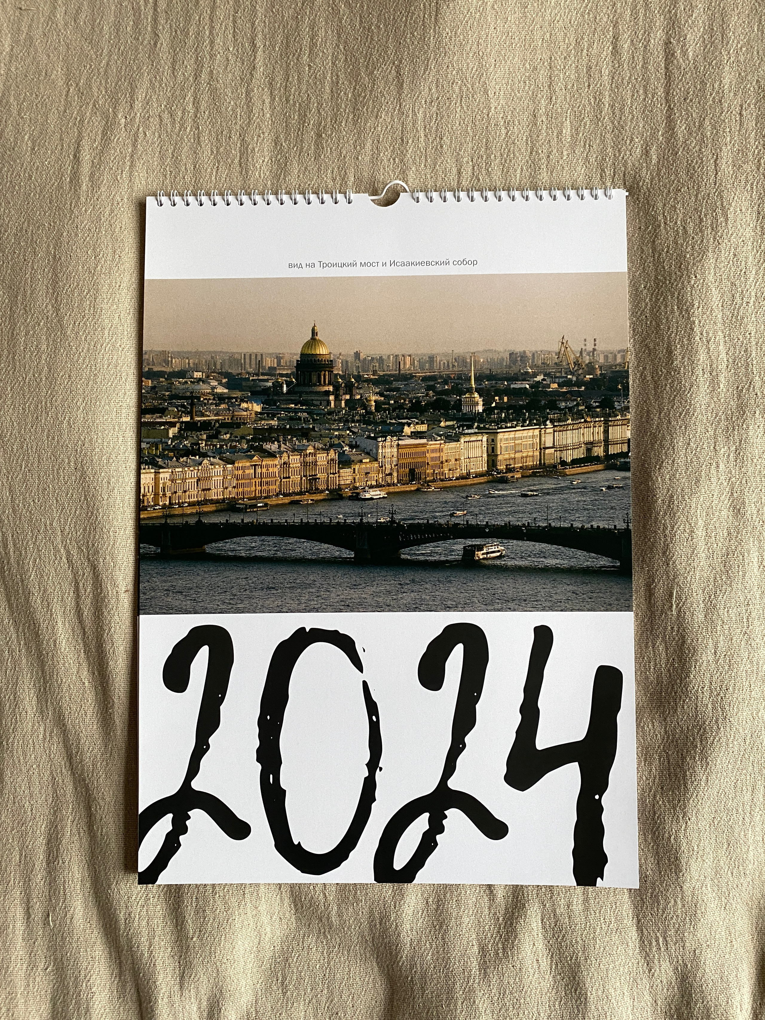 ФОТОКАЛЕНДАРЬ 2024. Свадебный и семейный пленочный фотограф в Петербурге Истомина Ирина