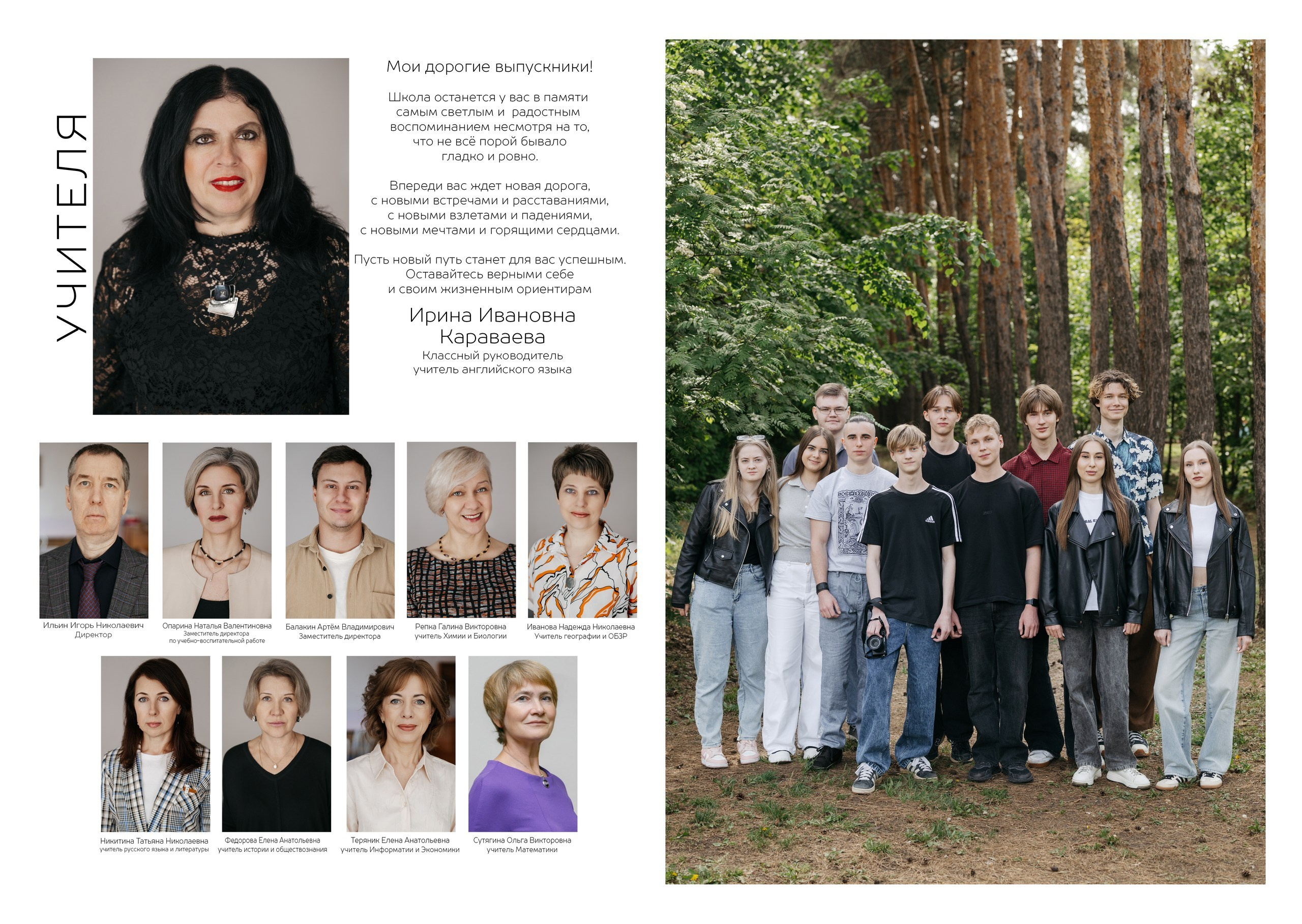 Ч0-00 «ШКОЛА ДИАЛОГ». Выпускной альбом в Липецке