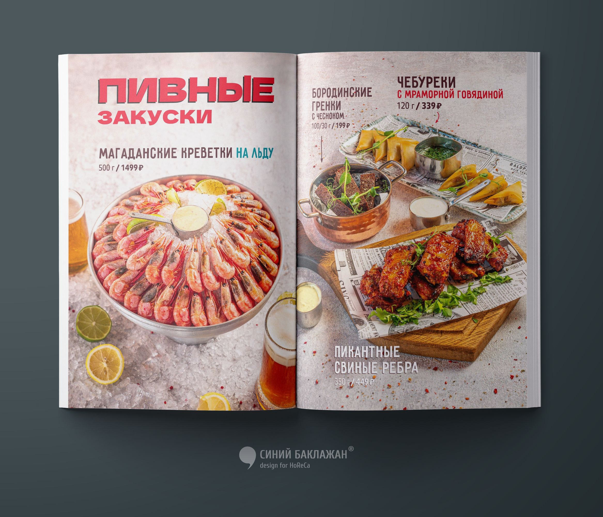 разработка дизайна меню