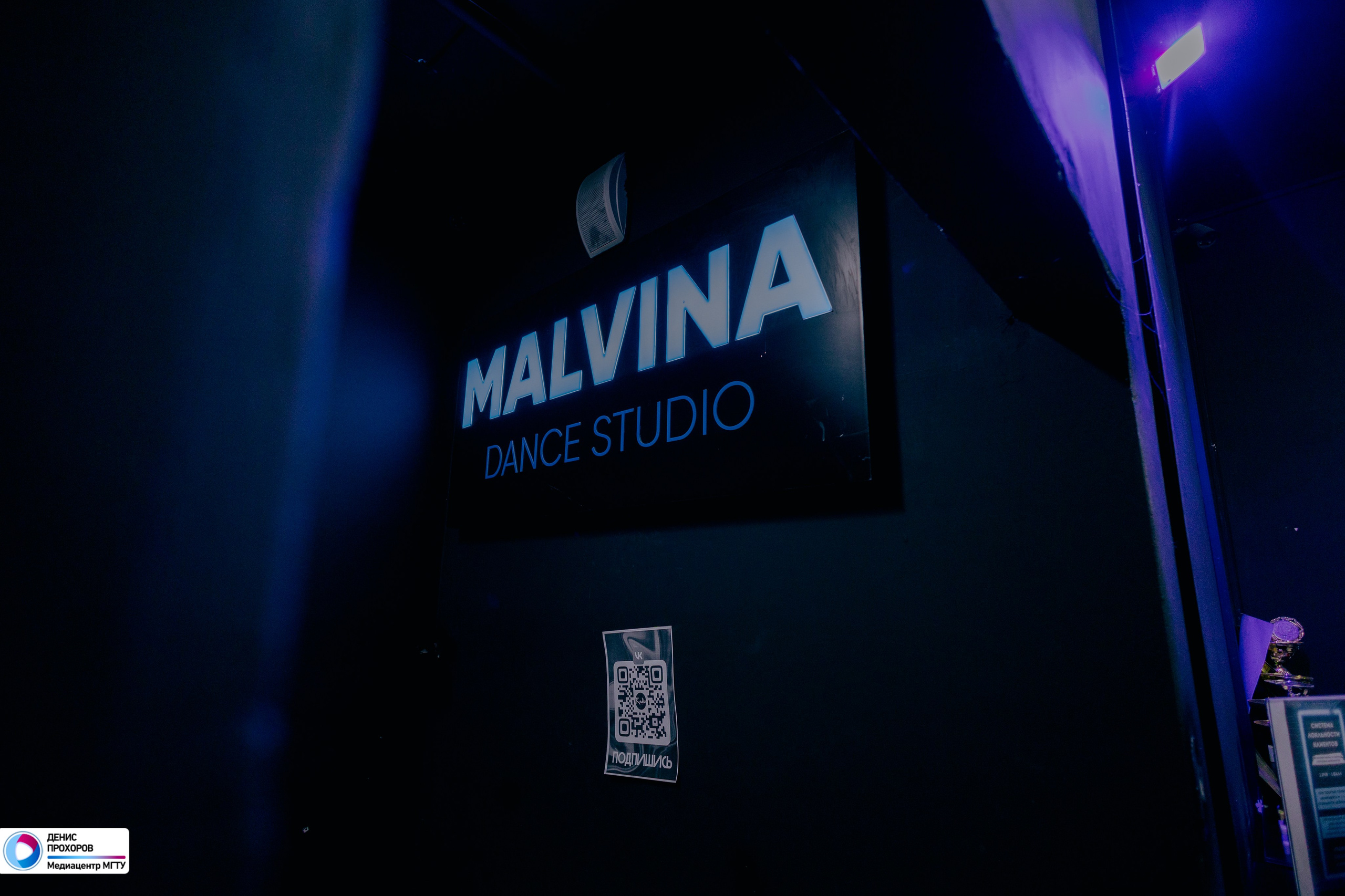 Квартирник «Рейволюция» // 04.05.24. Денис Прохоров Фотограф в г. Магнитогорск