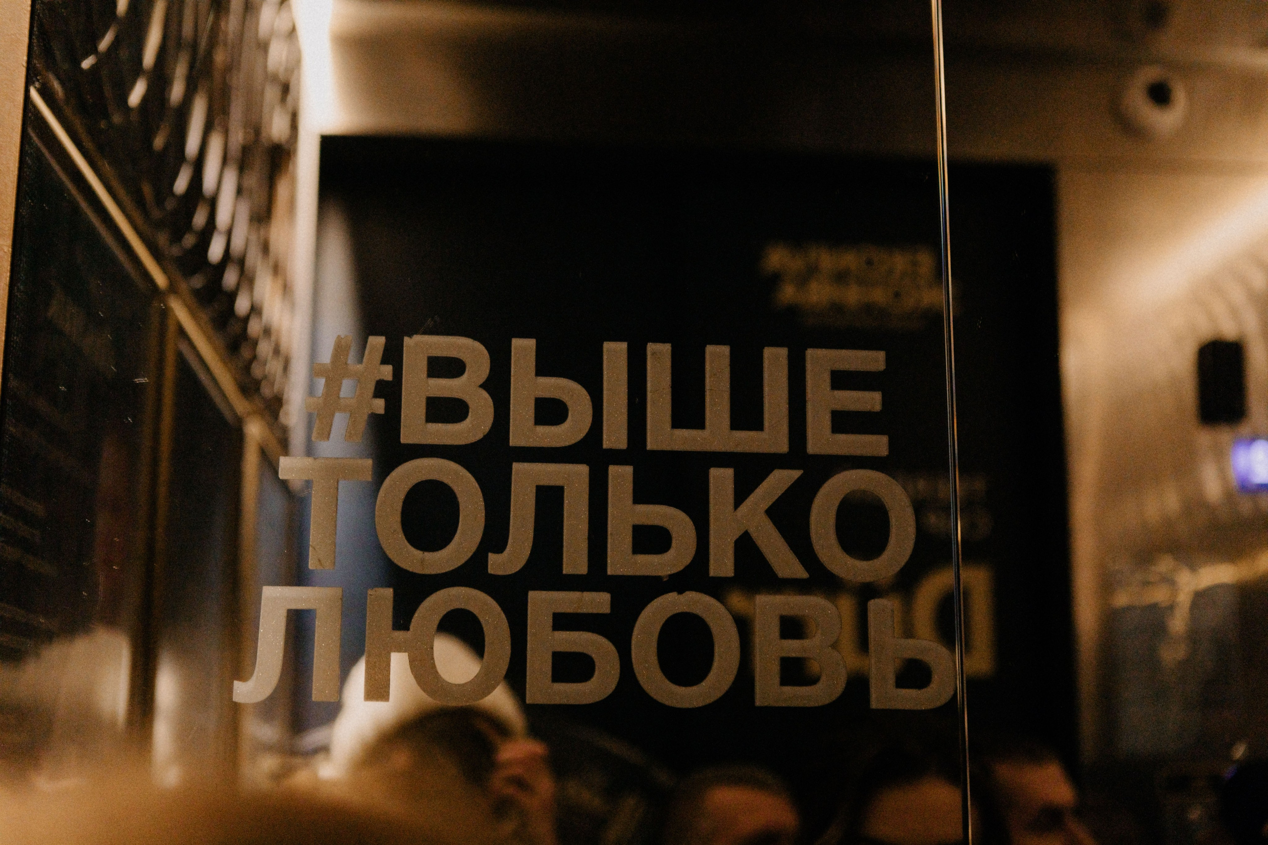 Ксюша и Илья. Утро в отеле роспись в Birds. Свадебный и портретный фотограф в Москве Анастасия Масюк