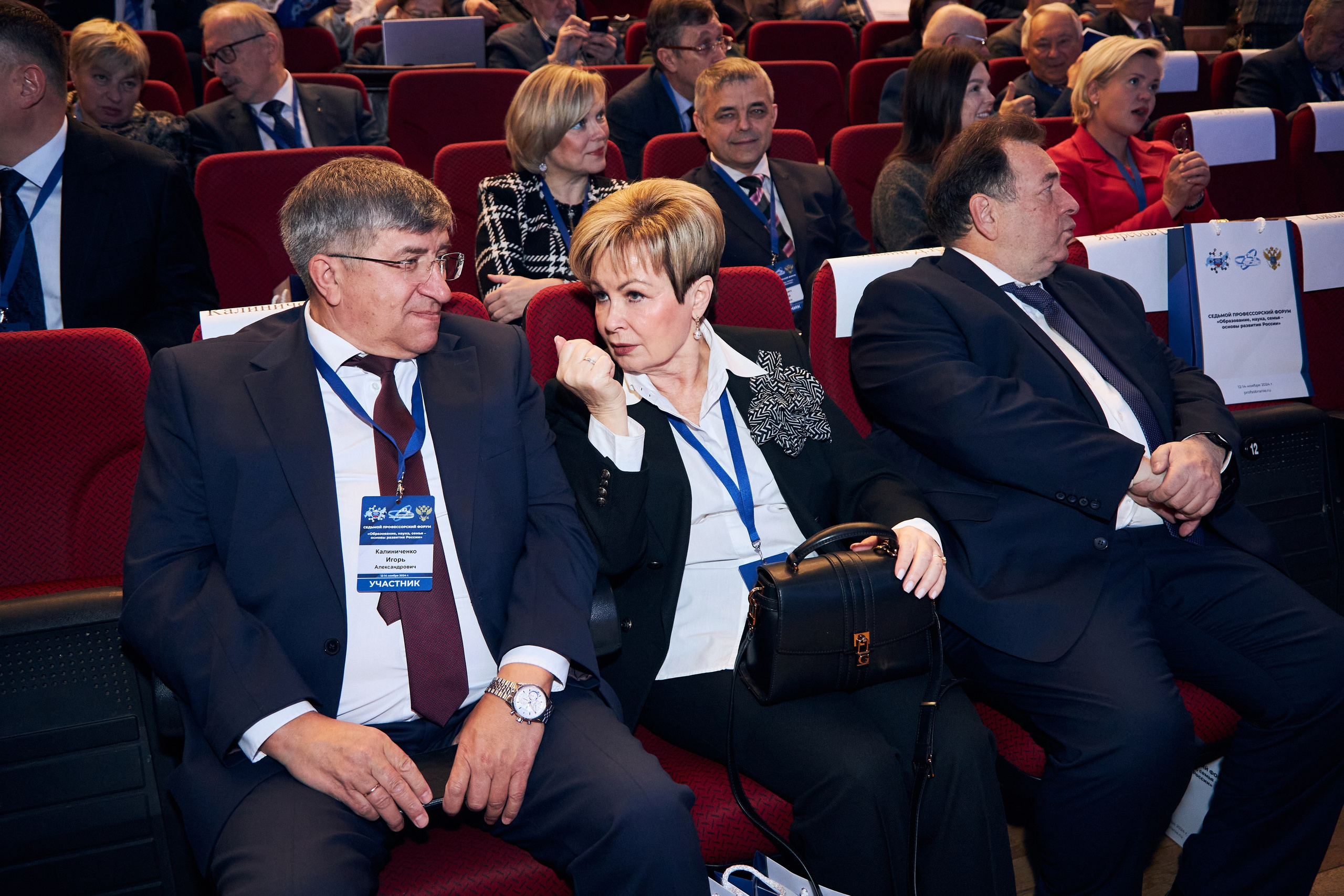 Седьмой профессорский форум. Фотограф Савченко Люба. Москва