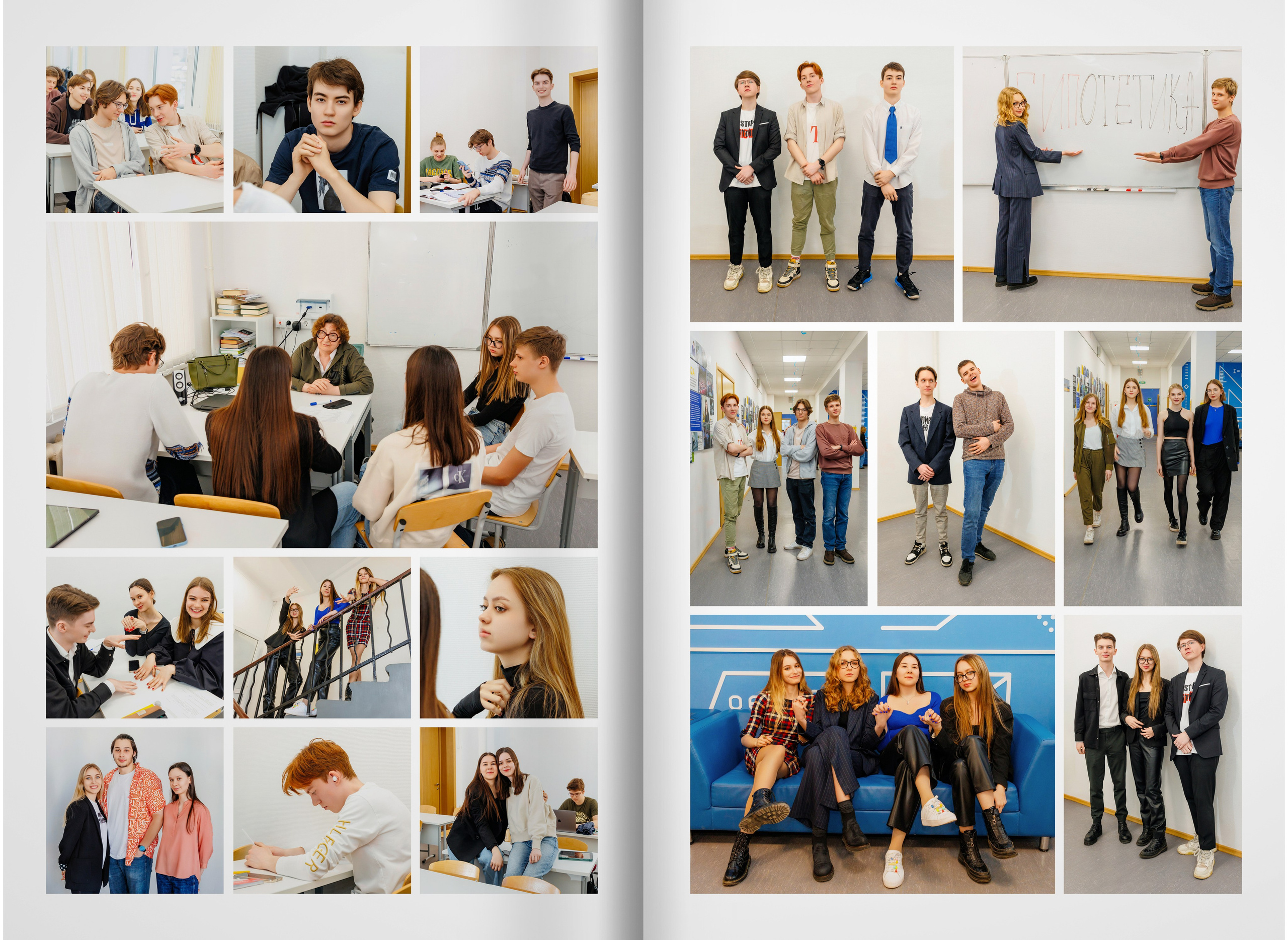 2023 — лицей ВШЭ — группа 11Э1. ТВОЯ ШКОЛЬНАЯ ИСТОРИЯ — фотограф Юлия Федосеева