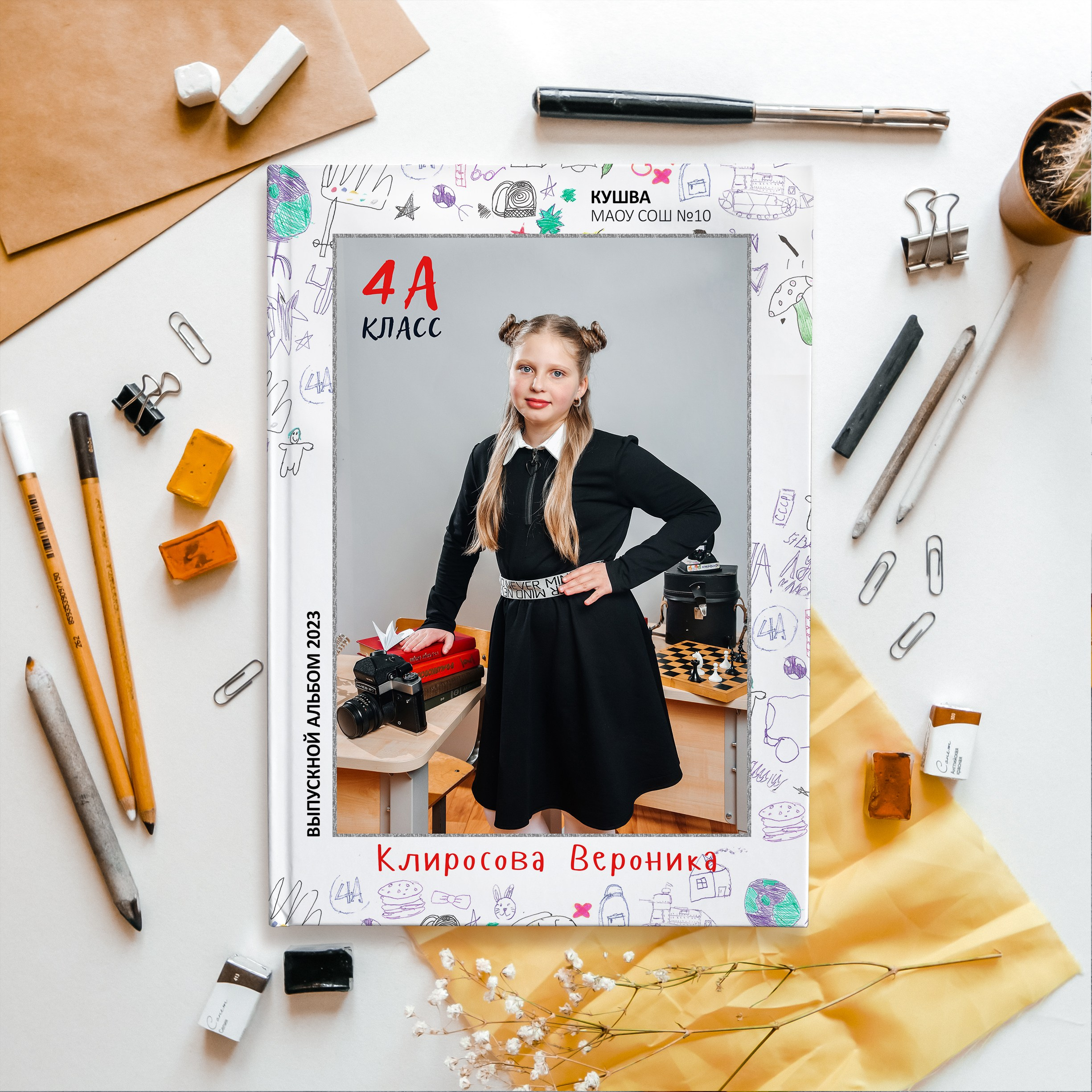 Обложки Начальная школа. Главная