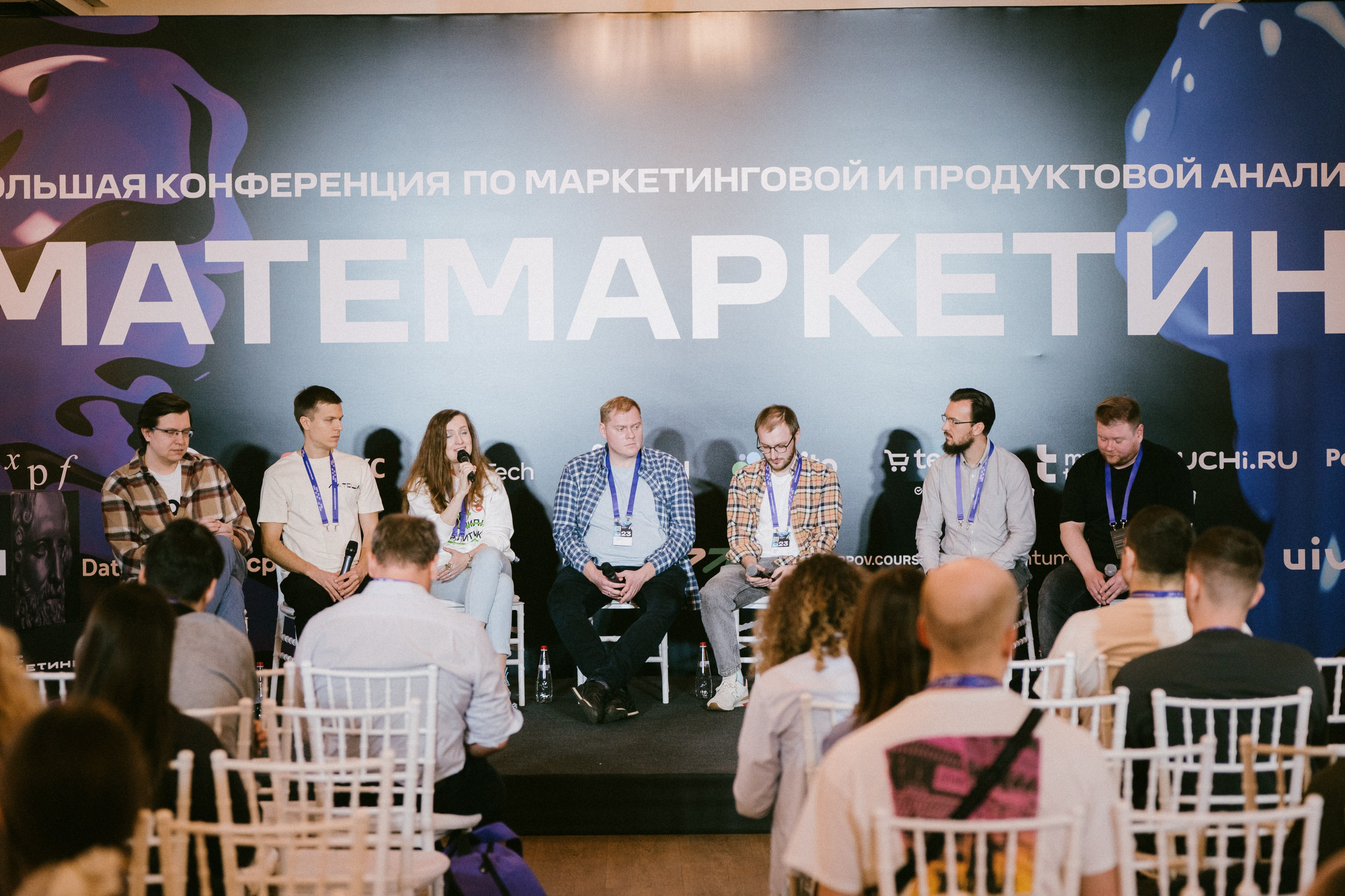 Матемаркетинг — 9–10 ноября 2023. Фотобанк Матемаркетинг